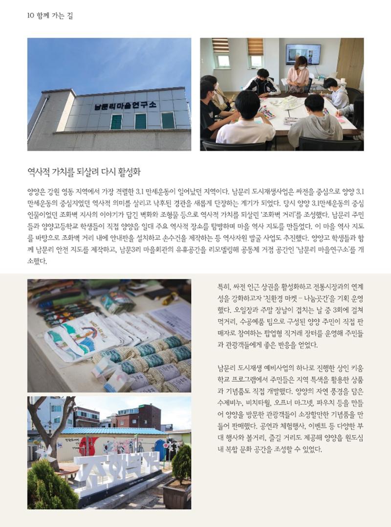 양양소식지 2023. 5월호 10페이지