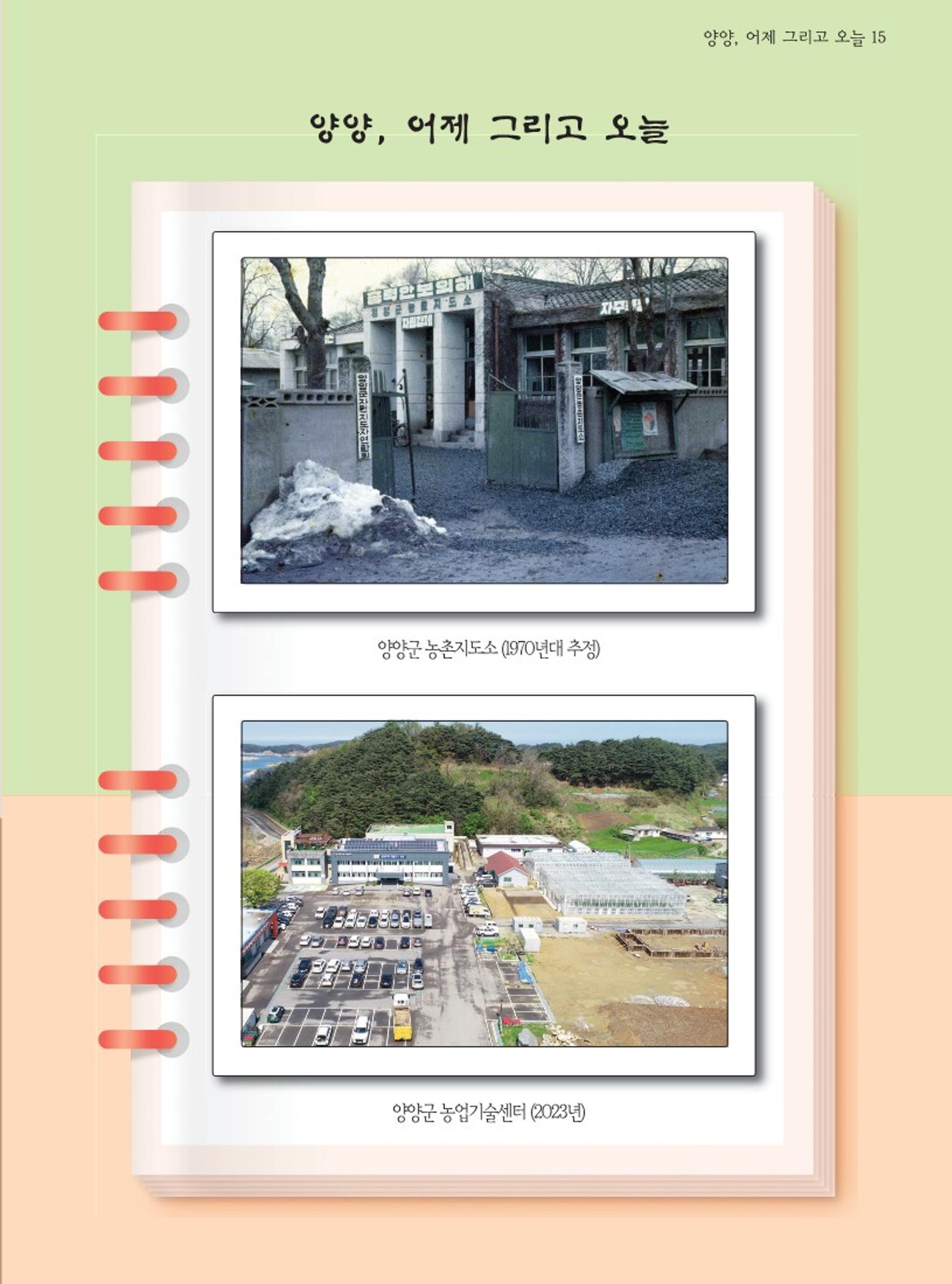 양양소식지 2023. 5월호 15페이지