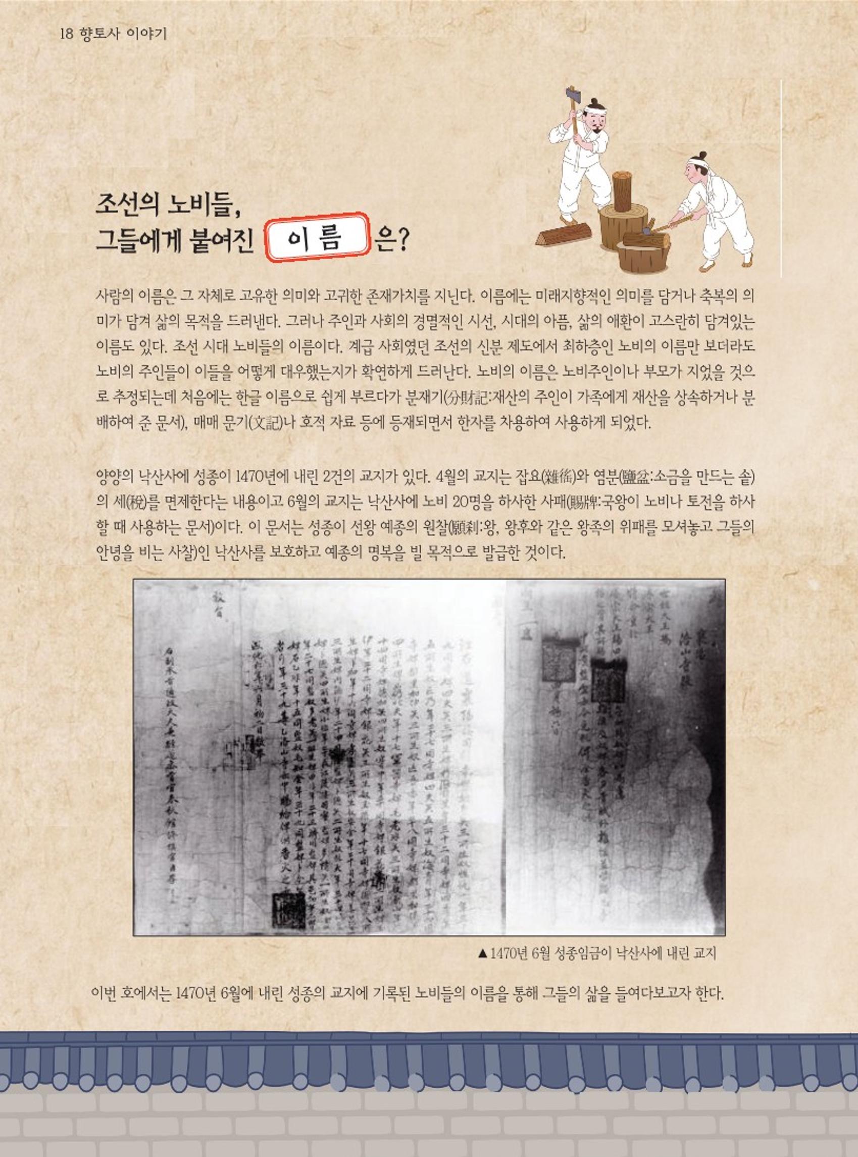 양양소식지 2023. 5월호 18페이지