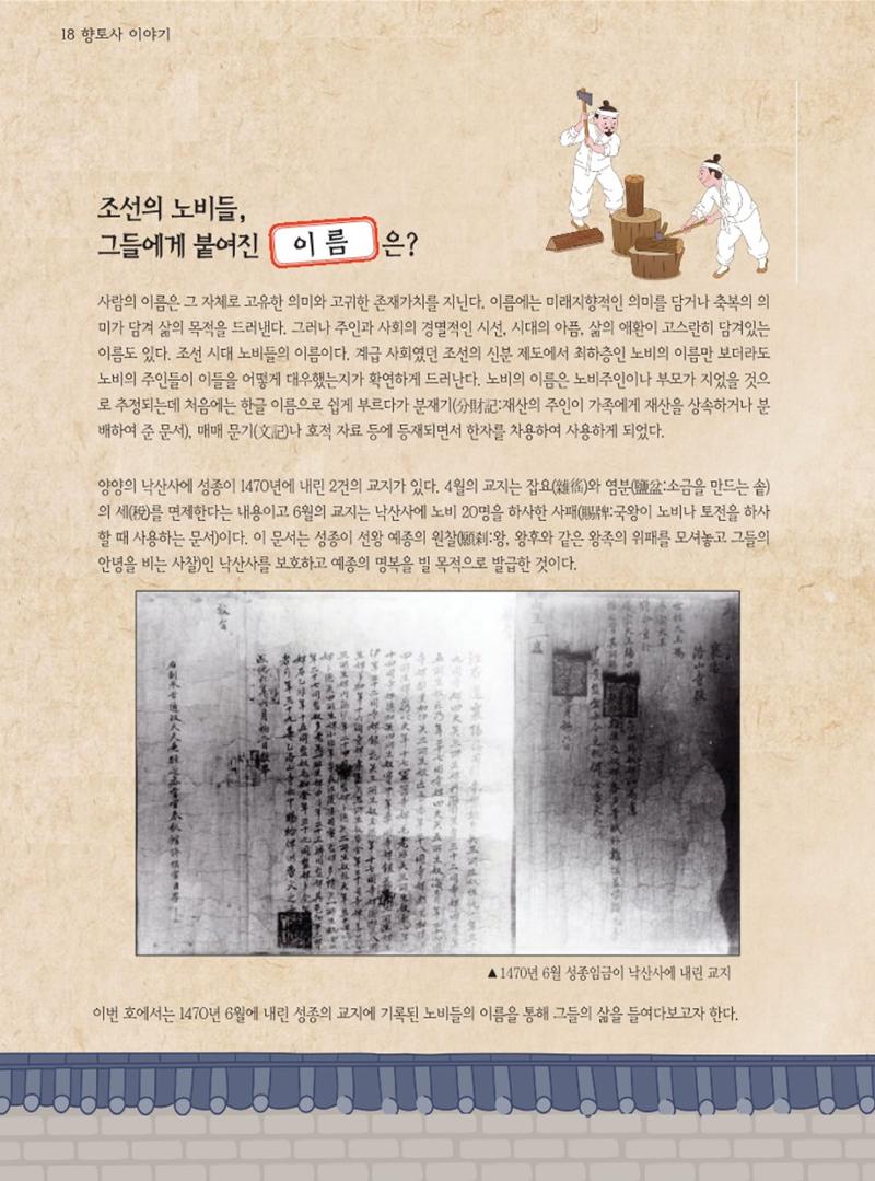 양양소식지 2023. 5월호 18페이지