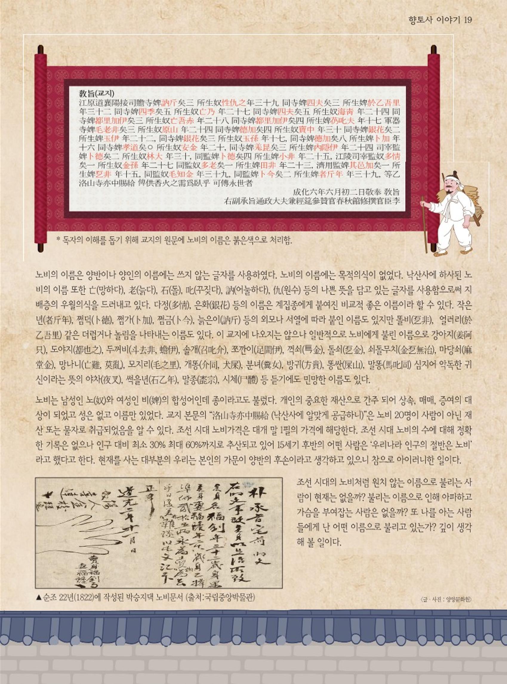 양양소식지 2023. 5월호 19페이지