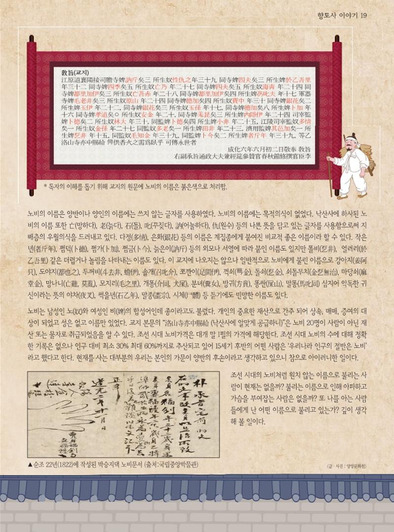 양양소식지 2023. 5월호 19페이지