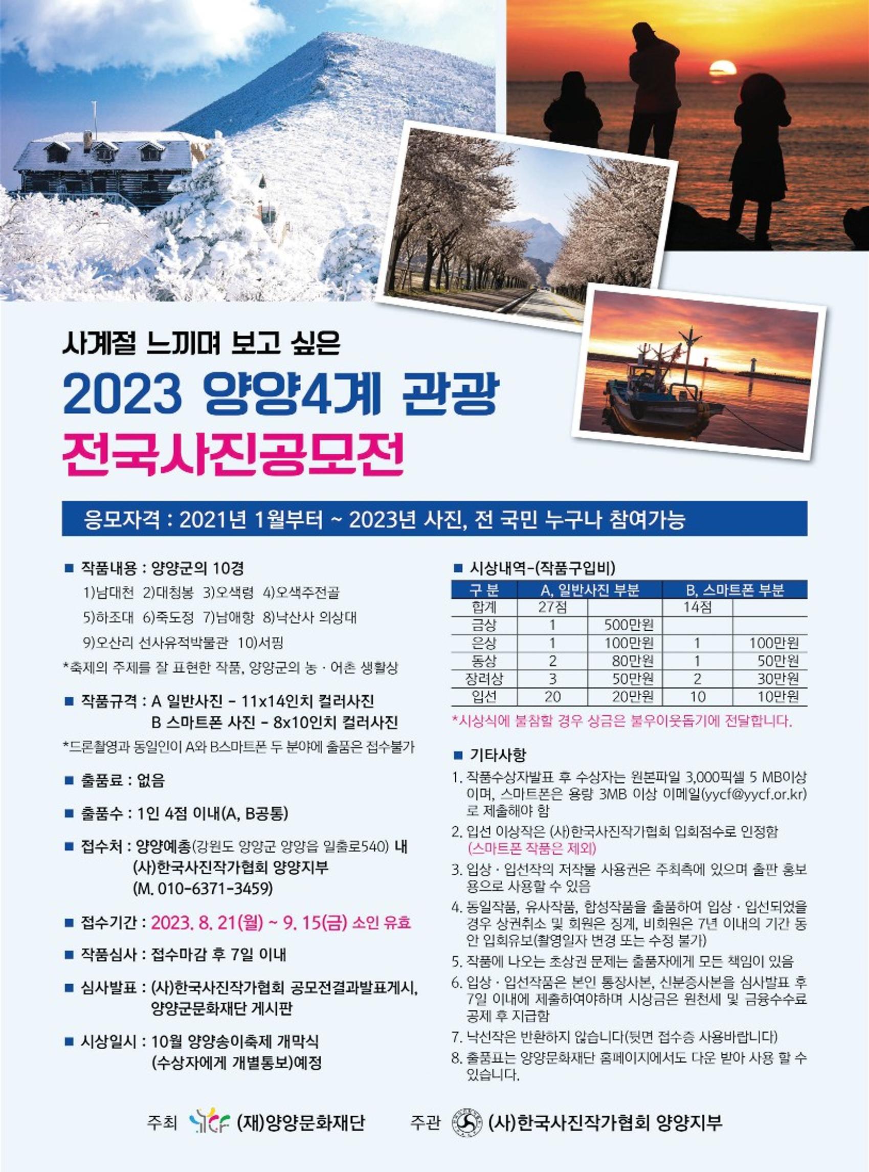 양양소식지 2023. 5월호 28페이지