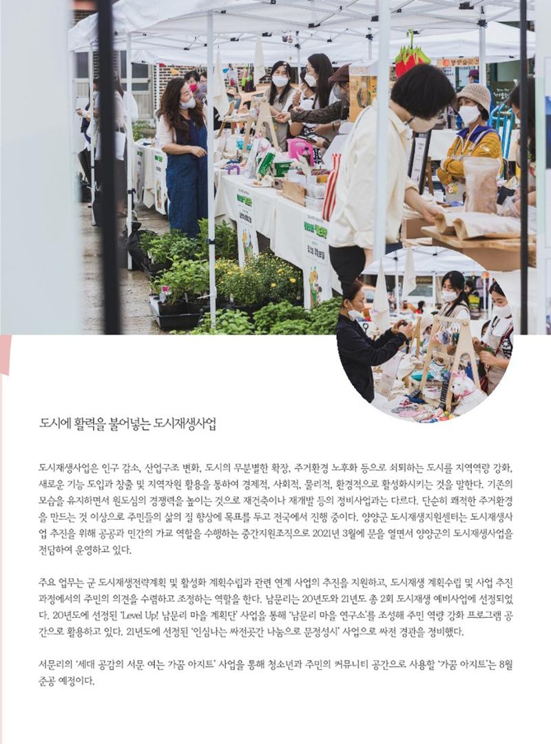 양양소식지 2023. 5월호 9페이지