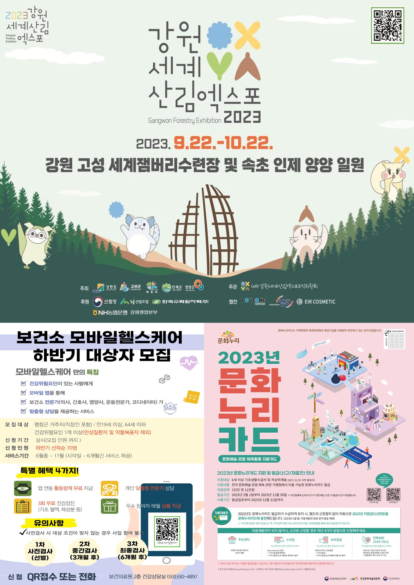 평창이야기 5월호 18페이지