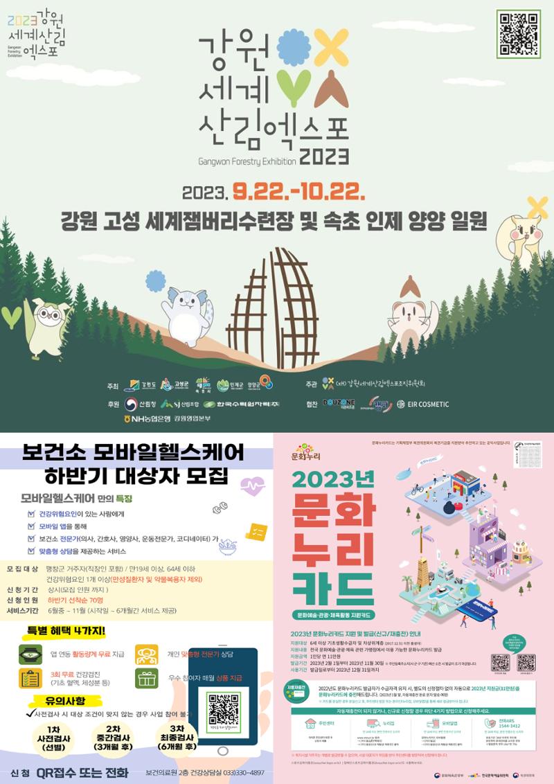 평창이야기 5월호 18페이지
