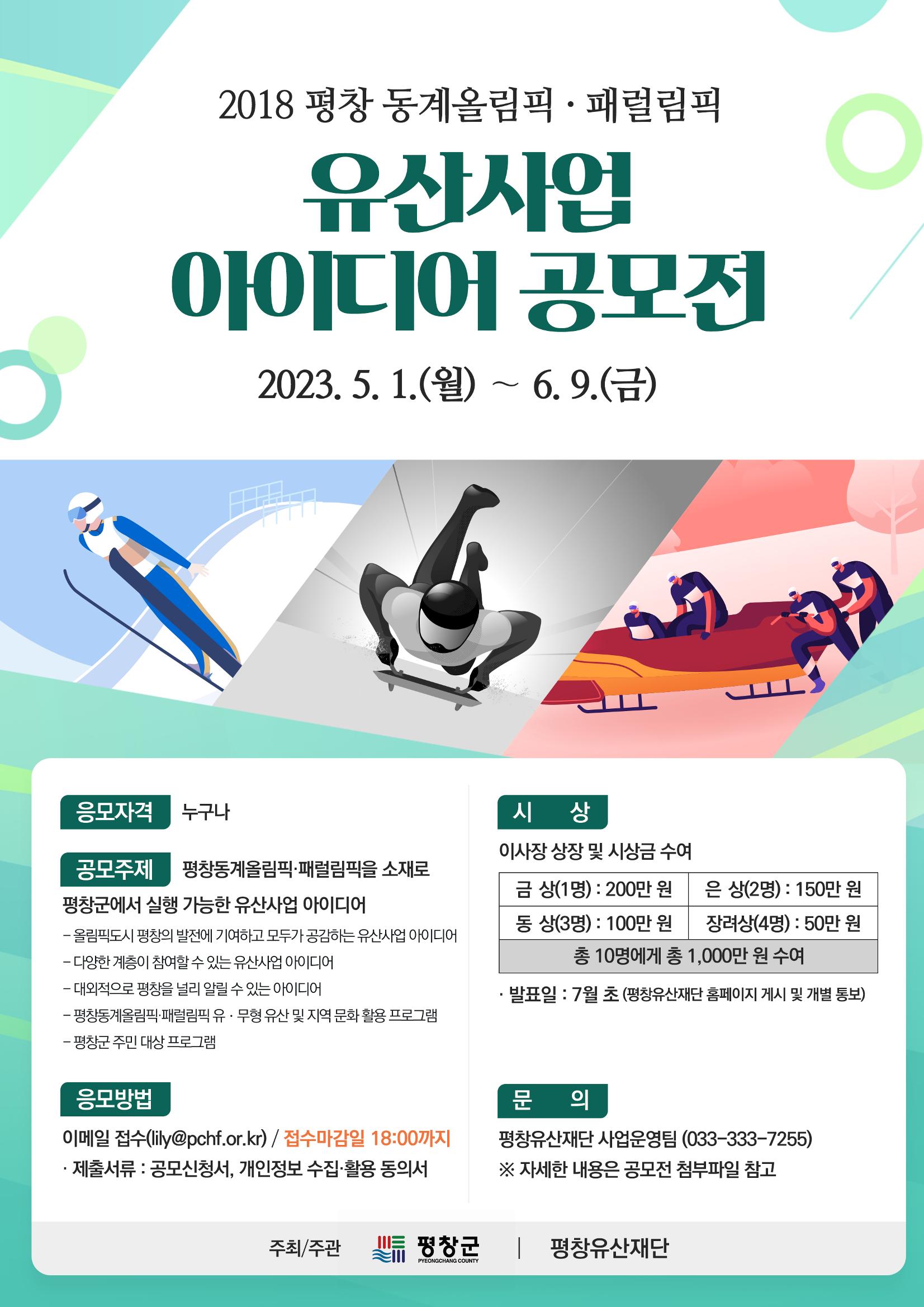 평창이야기 5월호 19페이지