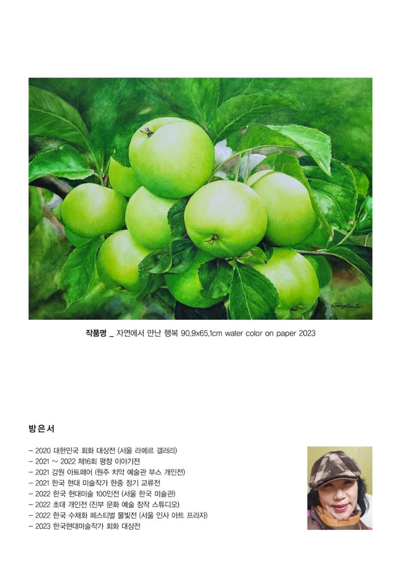 평창이야기 5월호 2페이지
