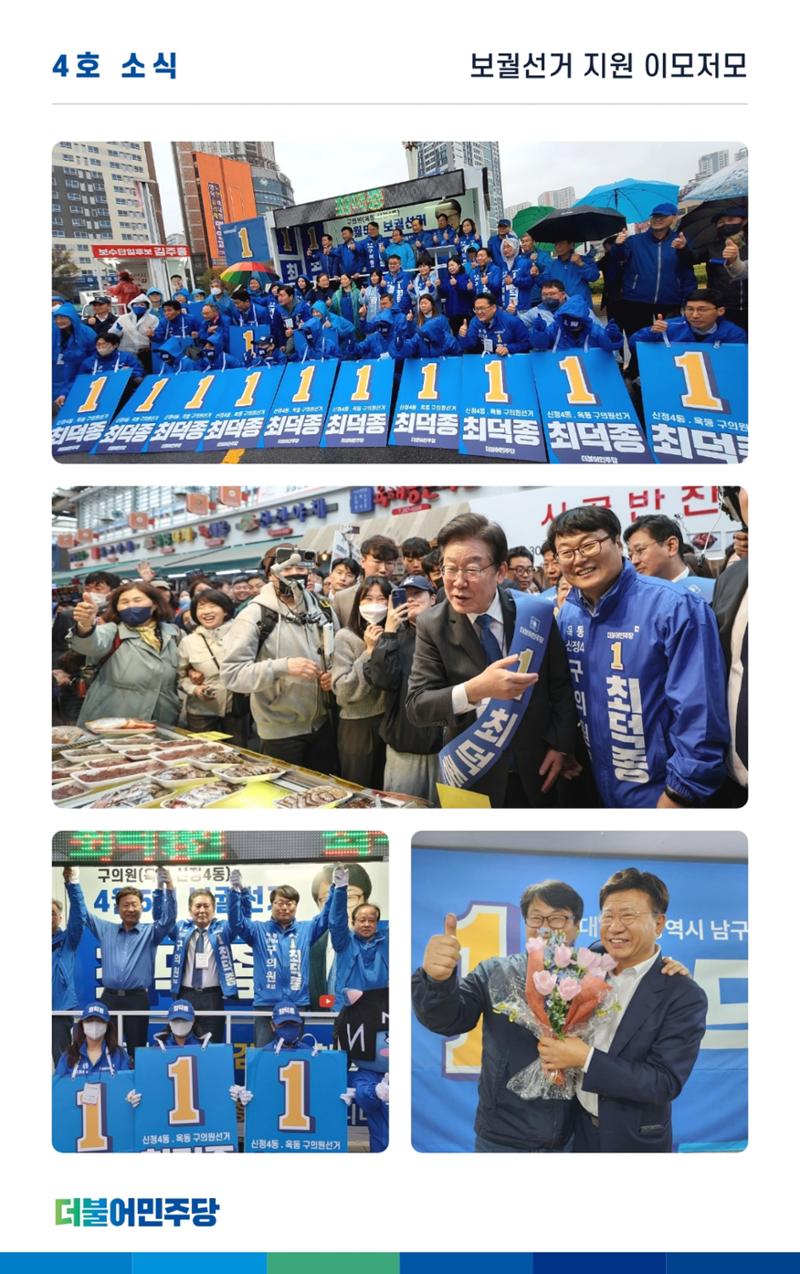 울산시당 4호 소식지 10페이지