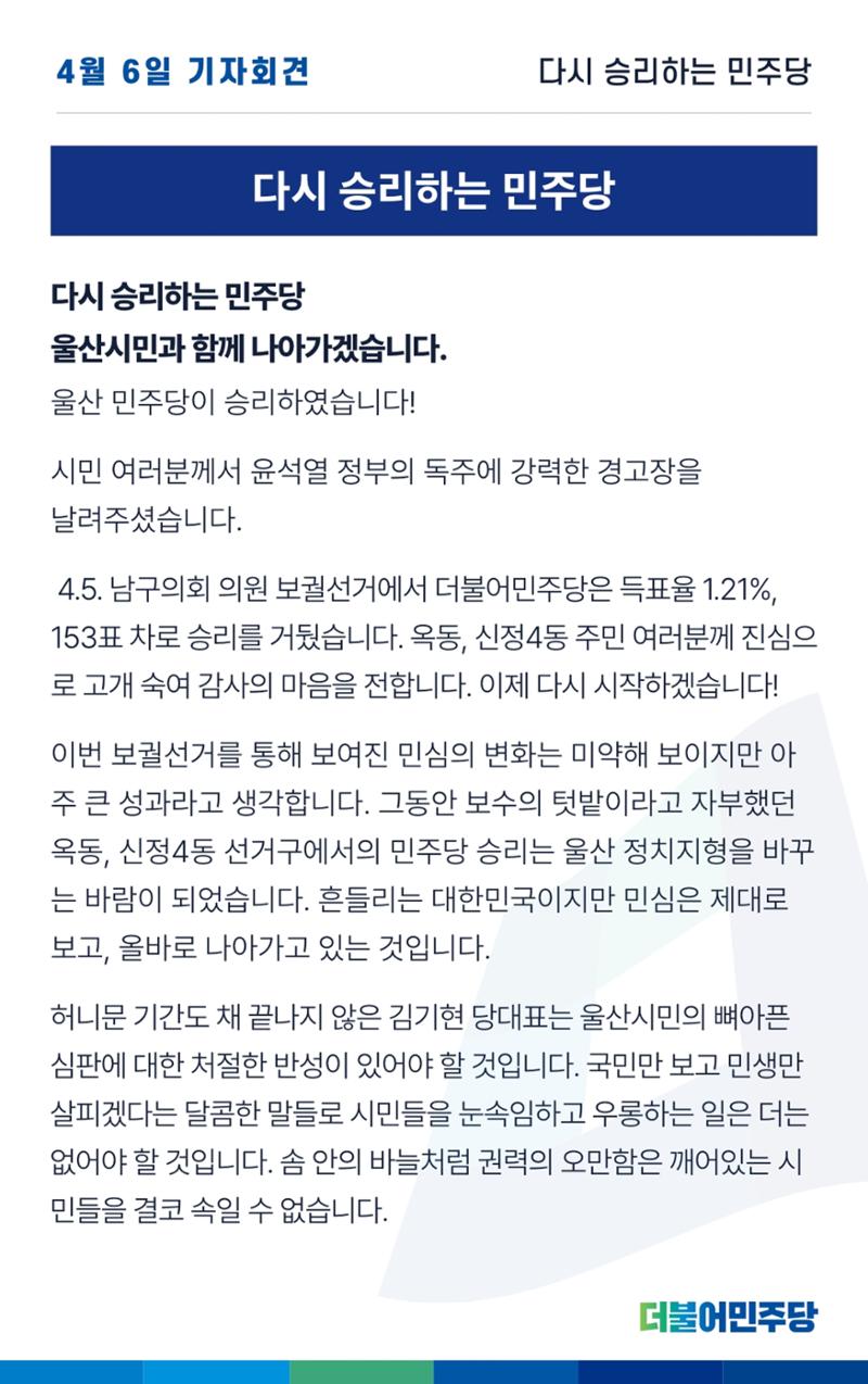 울산시당 4호 소식지 11페이지