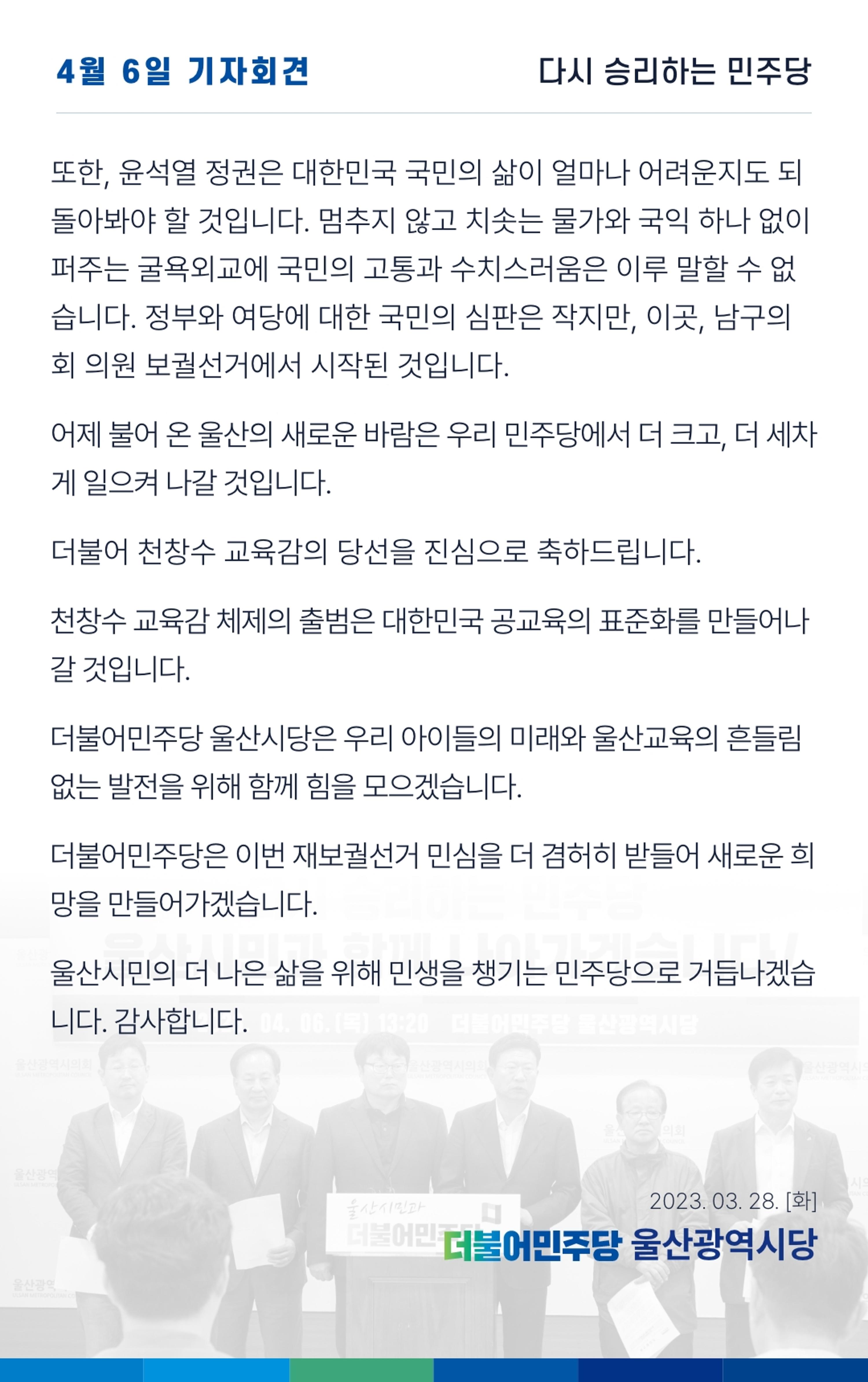 울산시당 4호 소식지 12페이지