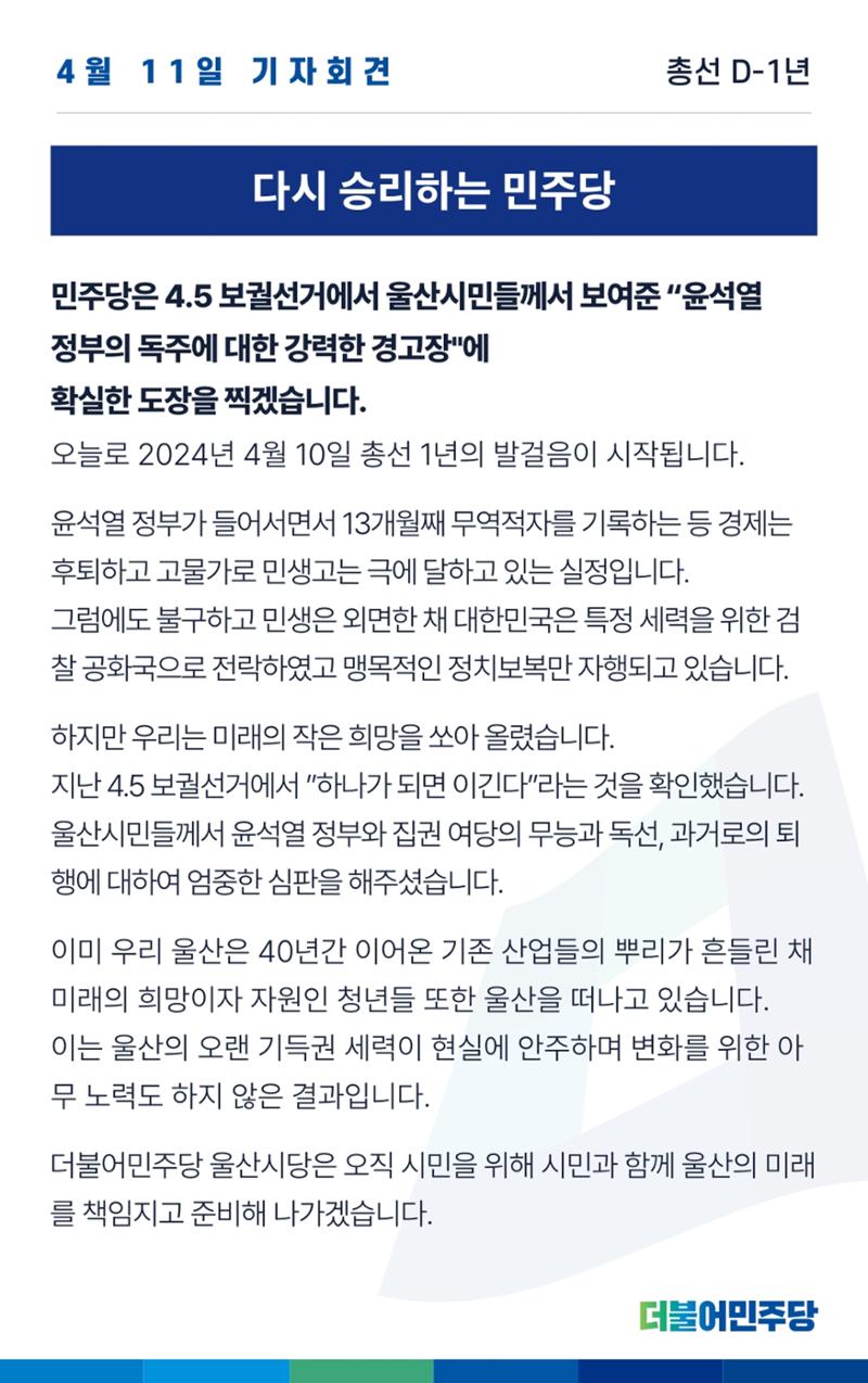 울산시당 4호 소식지 13페이지