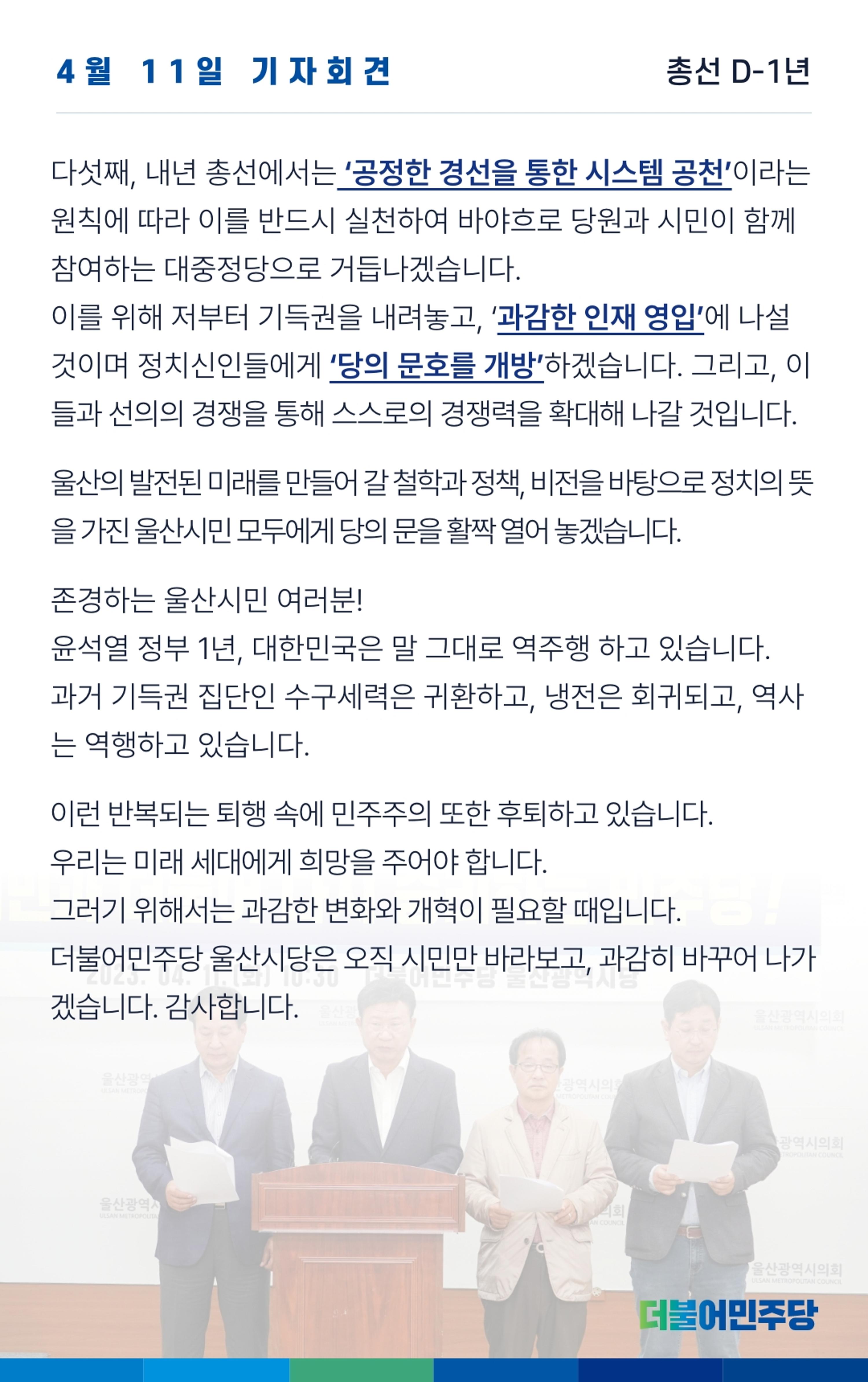 울산시당 4호 소식지 15페이지