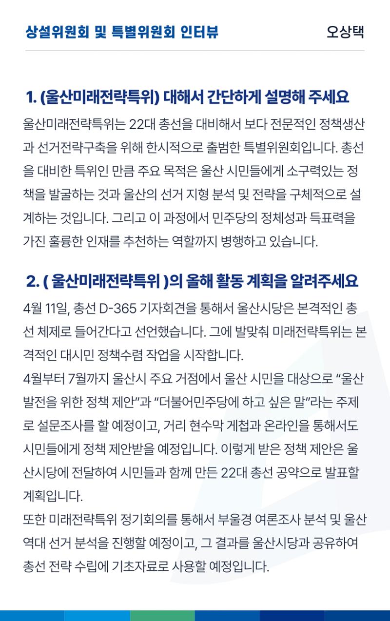 울산시당 4호 소식지 16페이지