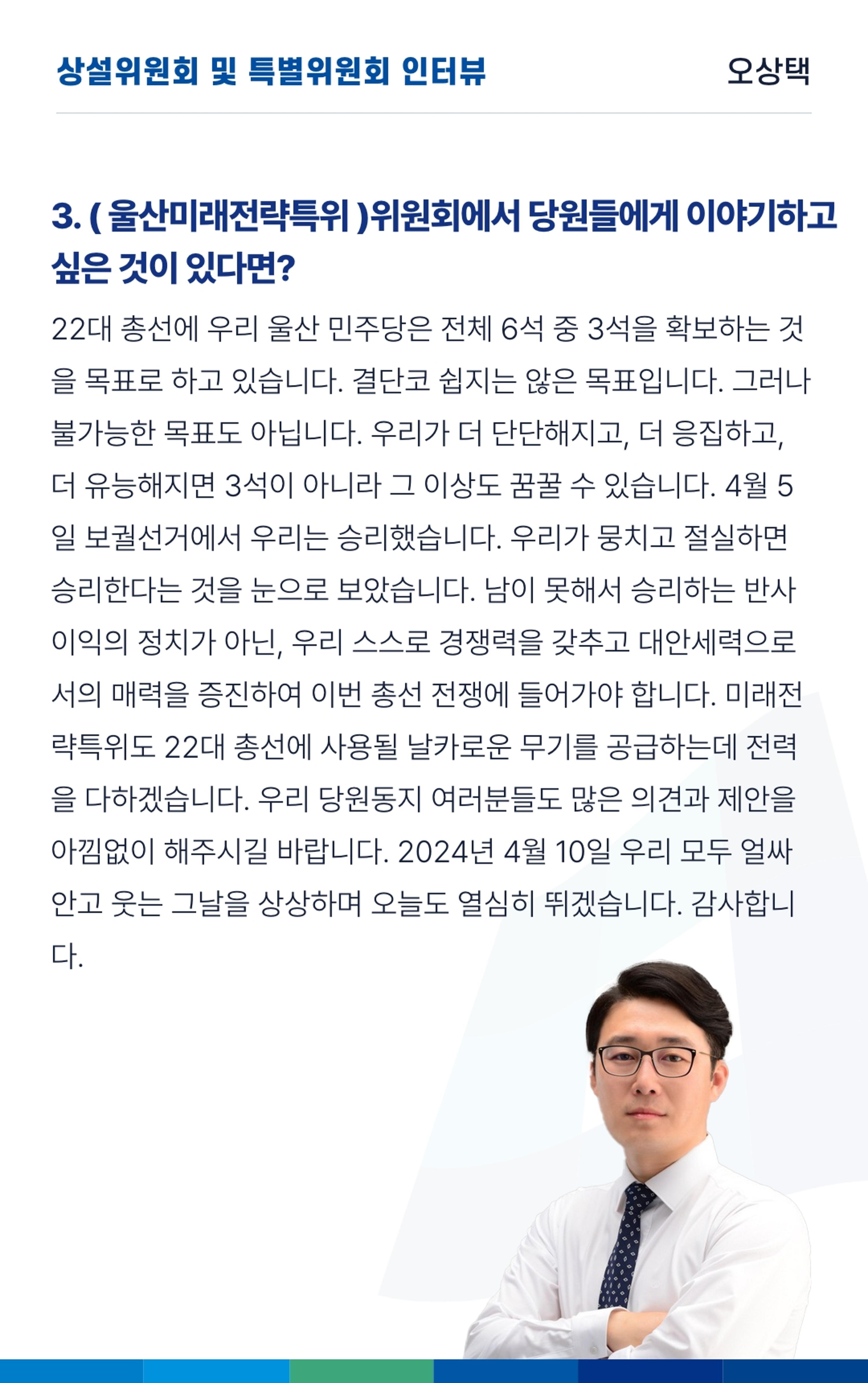 울산시당 4호 소식지 17페이지
