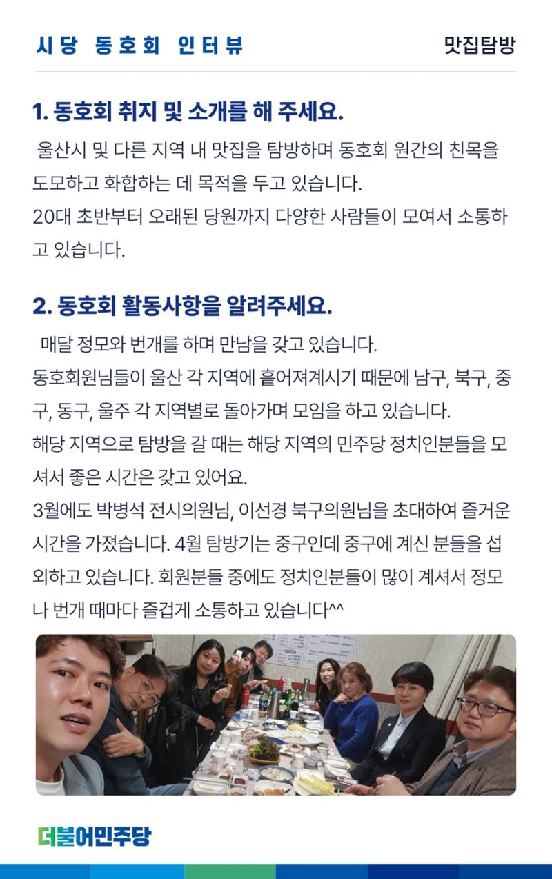울산시당 4호 소식지 18페이지
