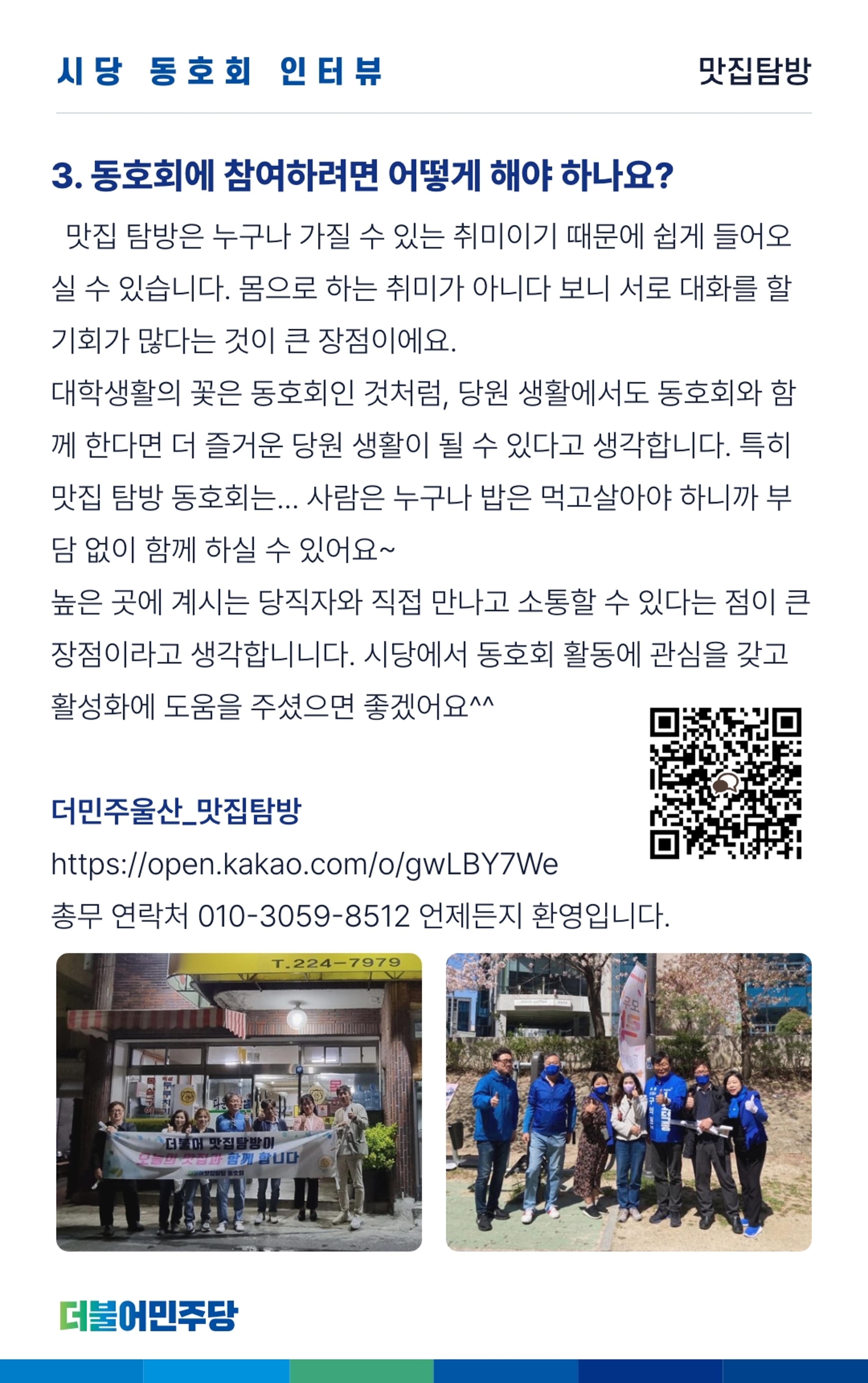 울산시당 4호 소식지 19페이지