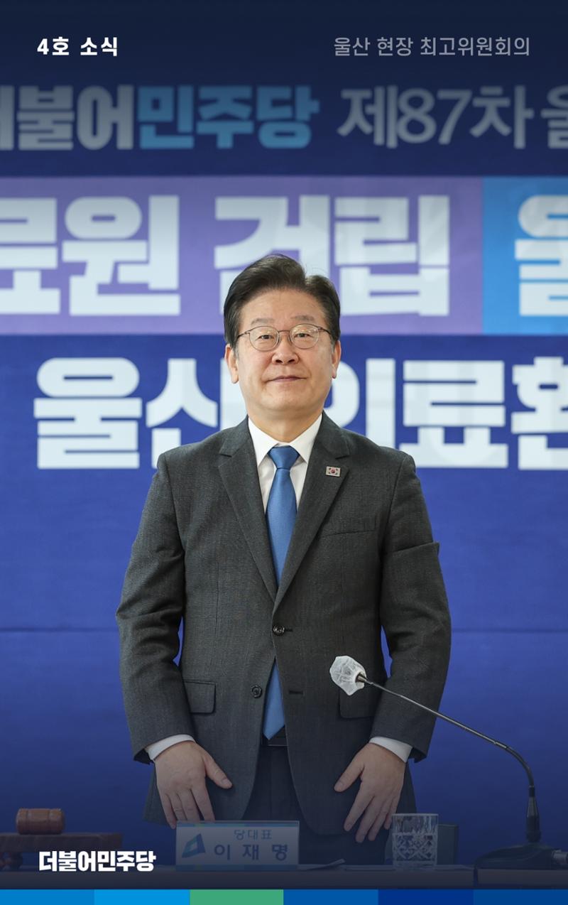 울산시당 4호 소식지 2페이지