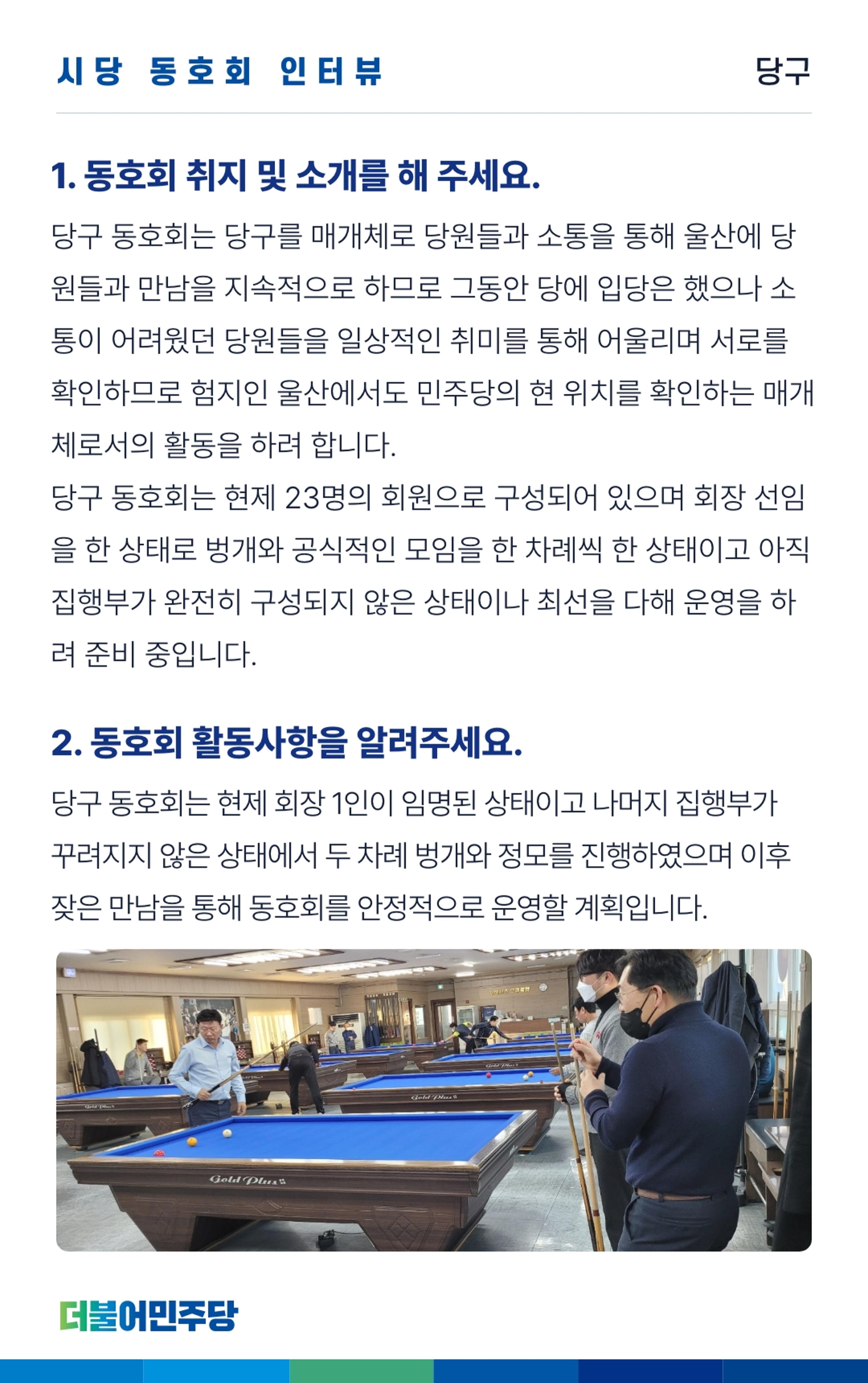울산시당 4호 소식지 20페이지