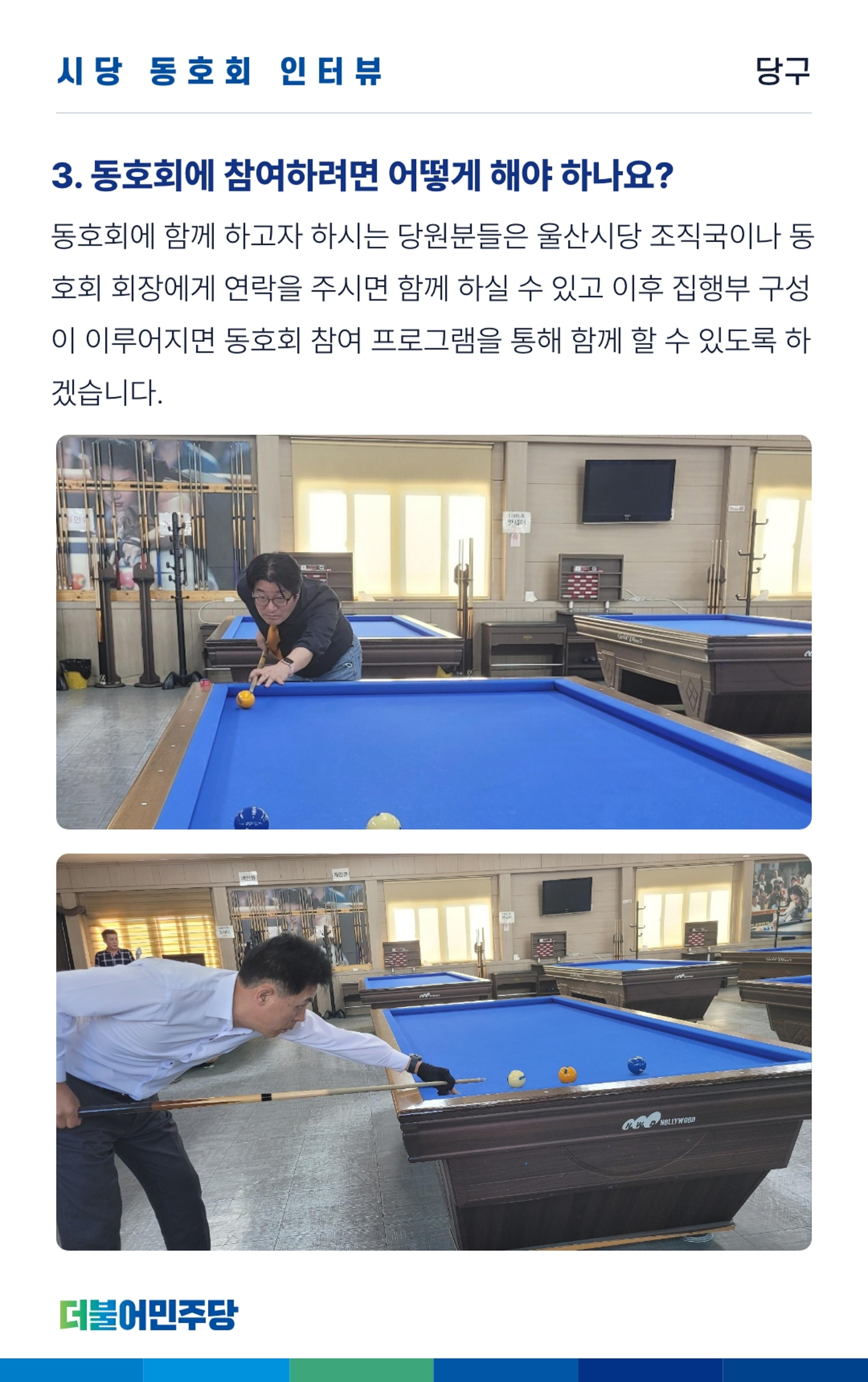 울산시당 4호 소식지 21페이지