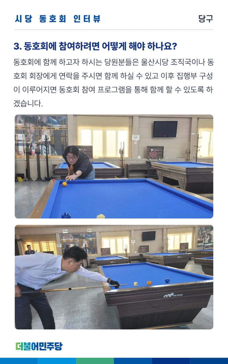 울산시당 4호 소식지 21페이지