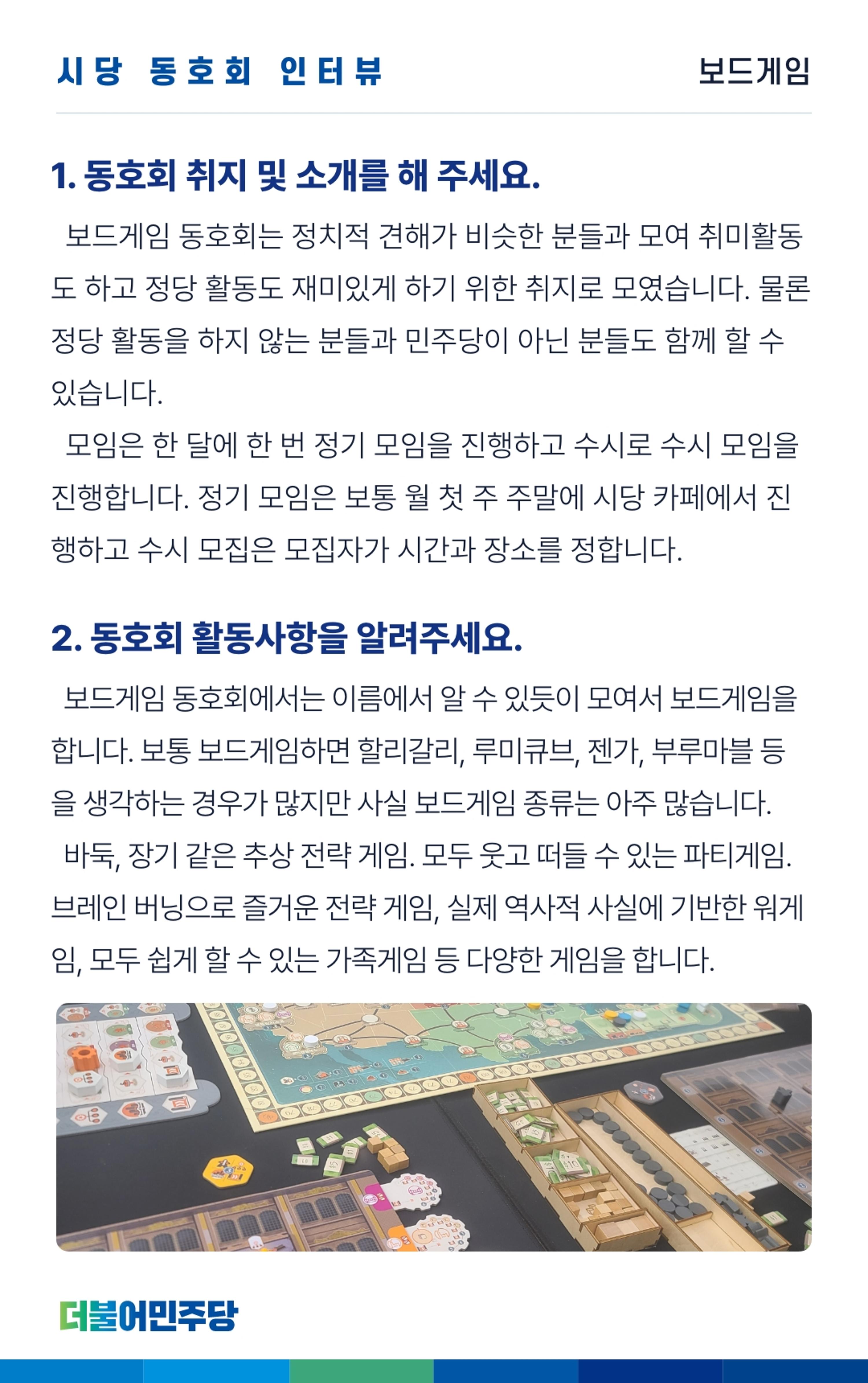 울산시당 4호 소식지 22페이지