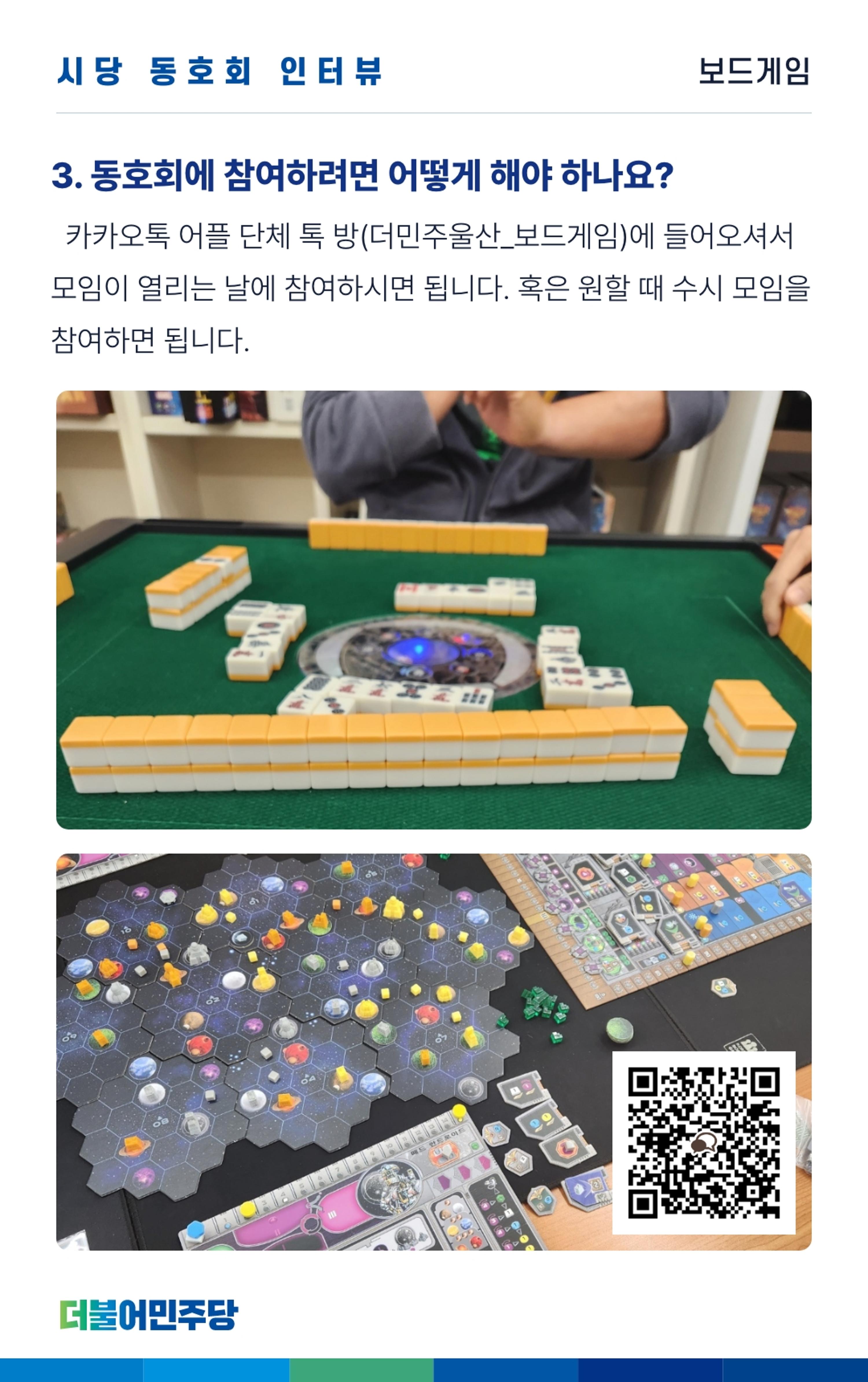 울산시당 4호 소식지 23페이지