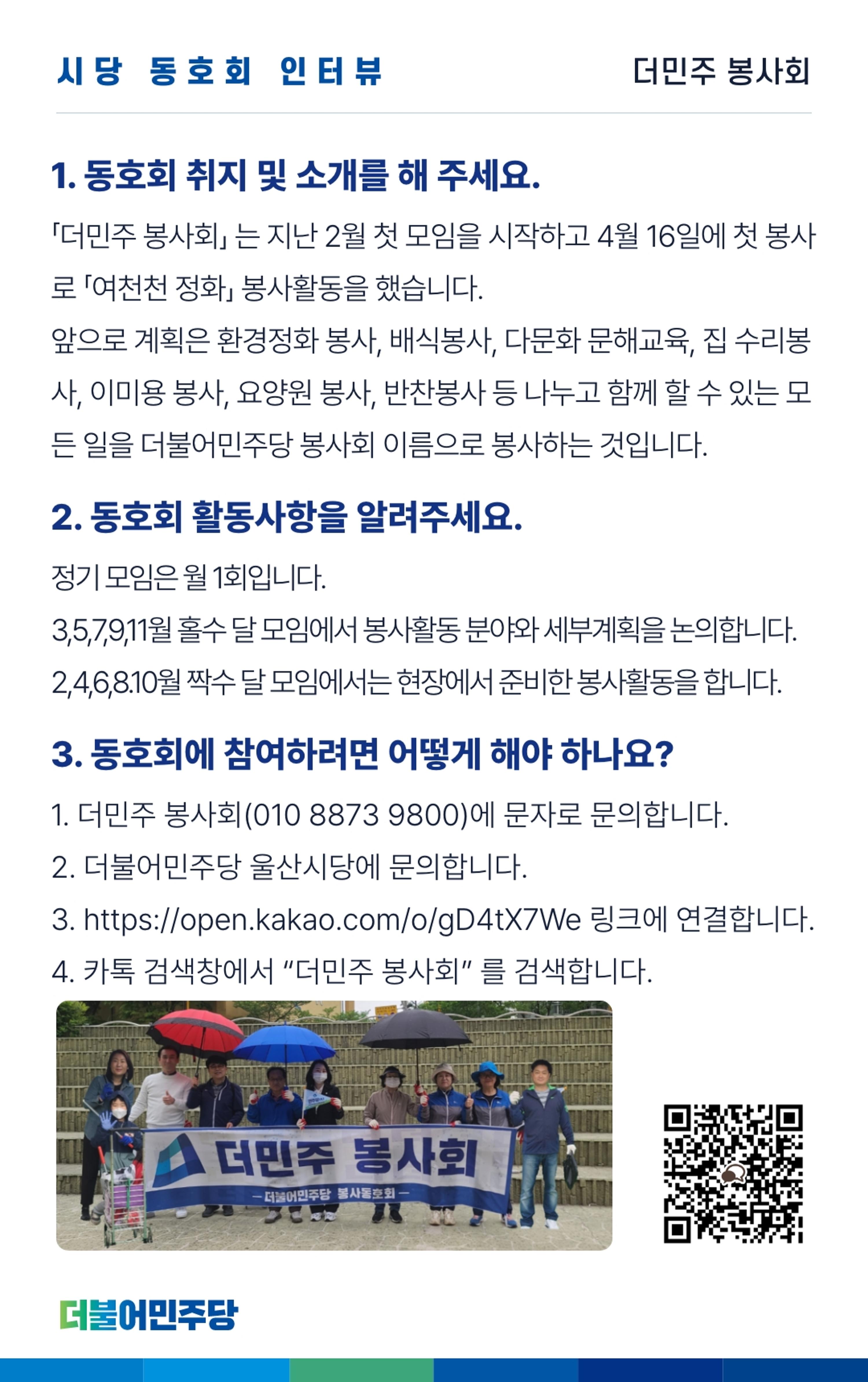 울산시당 4호 소식지 24페이지