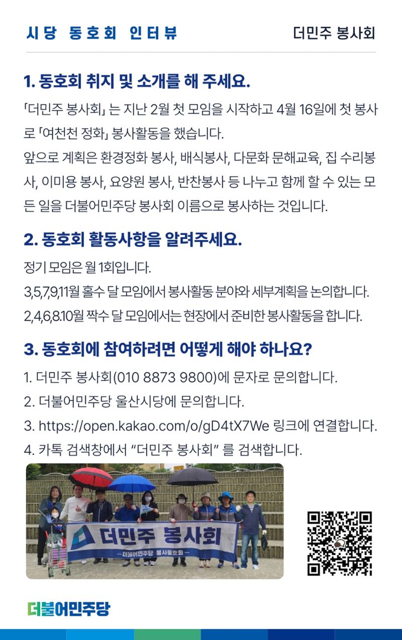 울산시당 4호 소식지 24페이지