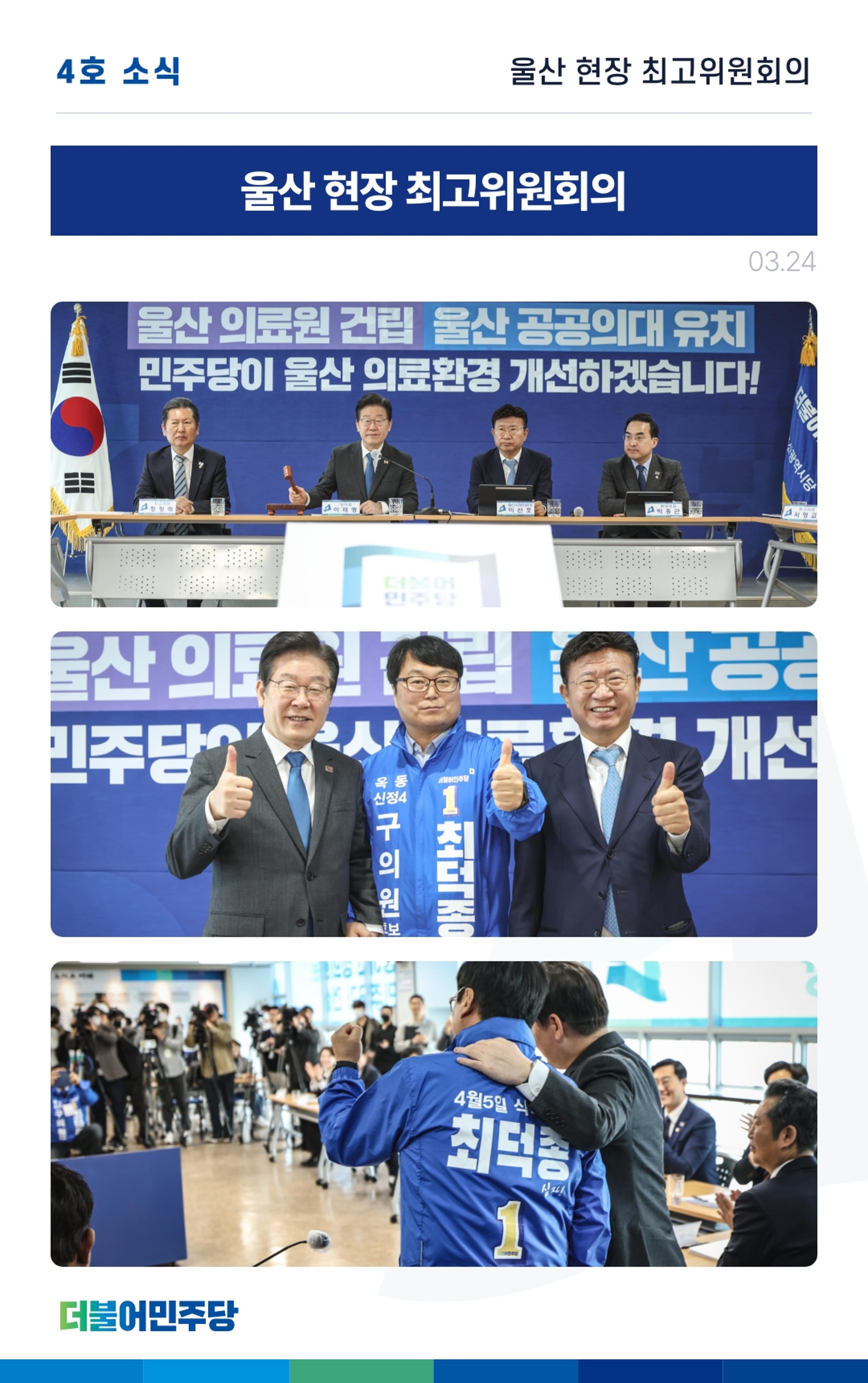 울산시당 4호 소식지 3페이지