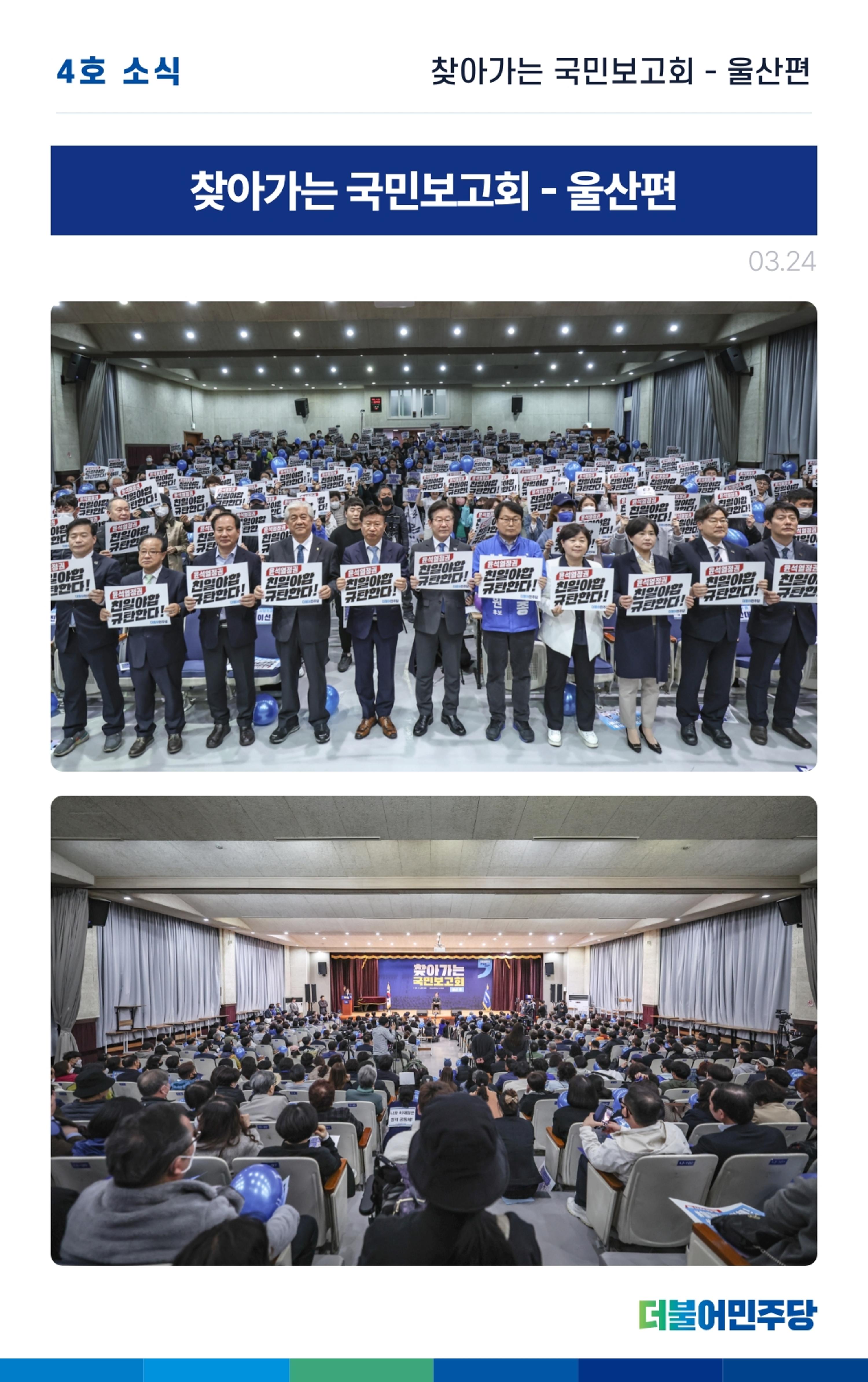 울산시당 4호 소식지 6페이지