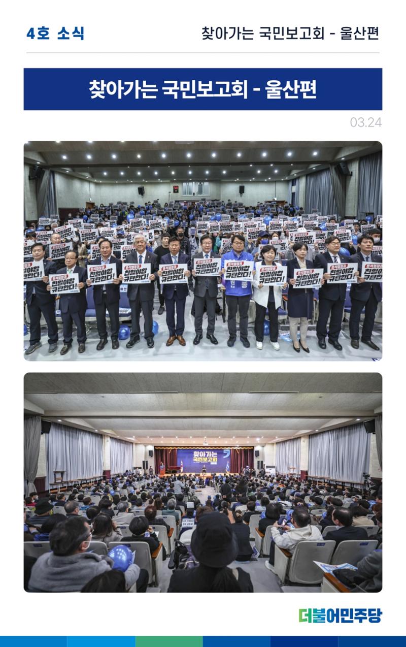 울산시당 4호 소식지 6페이지