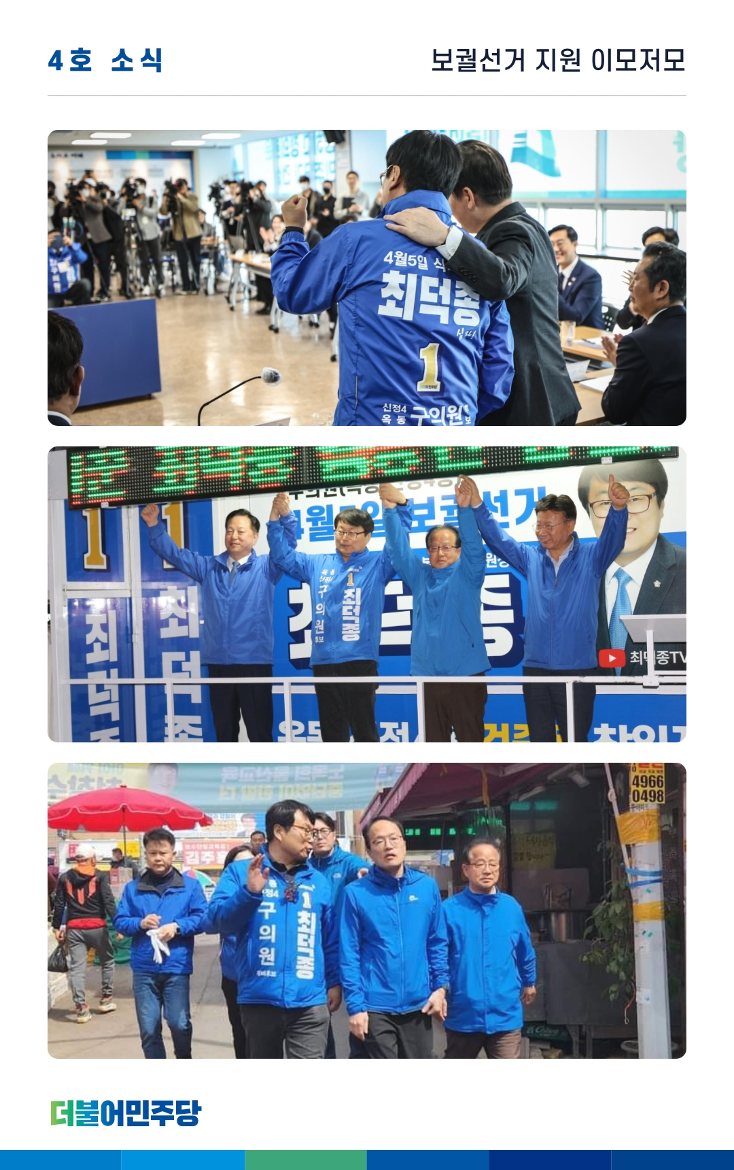 울산시당 4호 소식지 9페이지