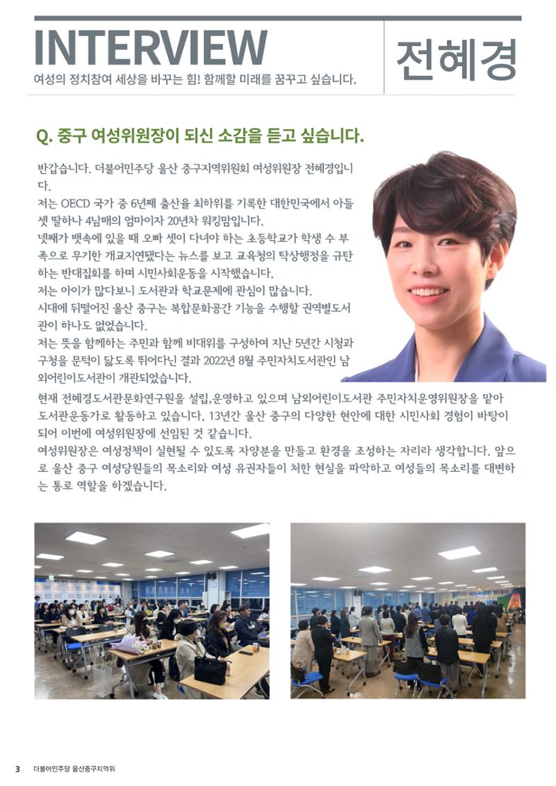 더불어민주당 울산시당 중구지역위원회  4페이지