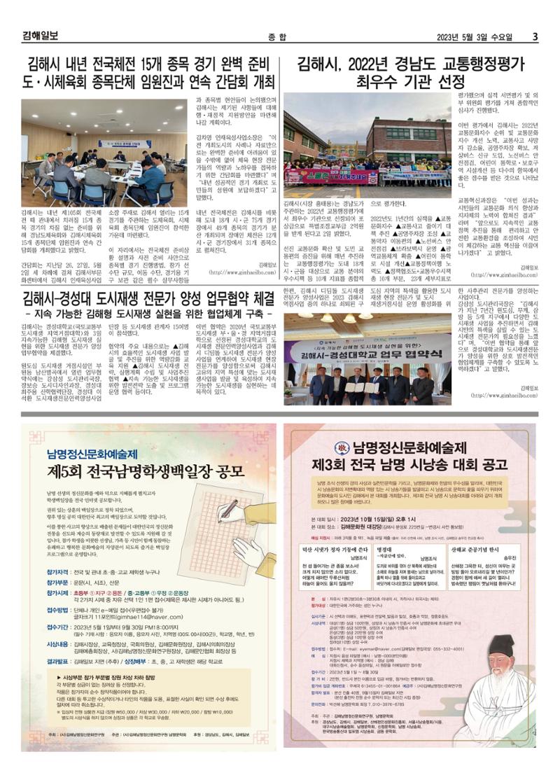김해일보238호[2023-05-03] 3페이지