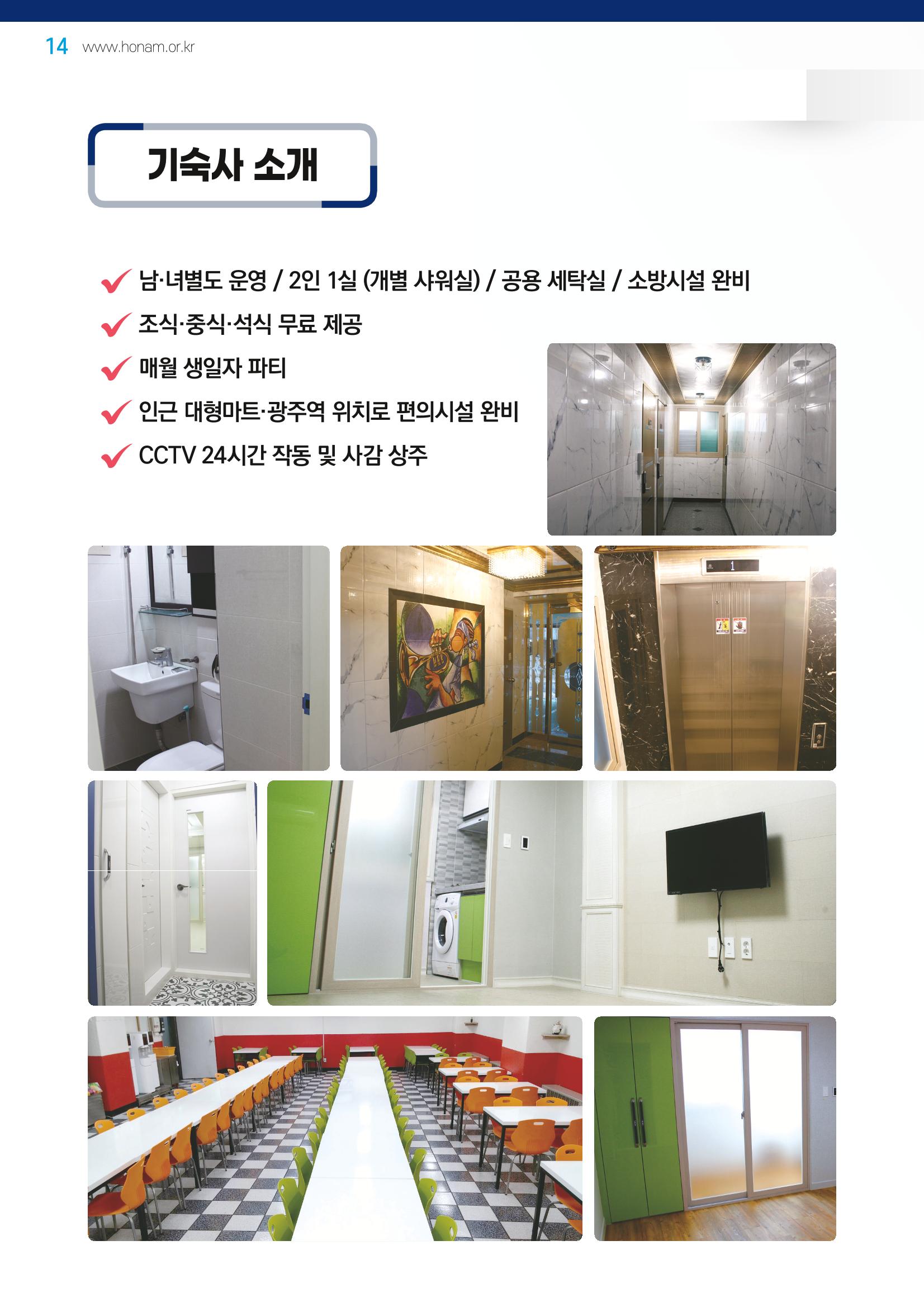2023년 일반고 모집안내 14페이지