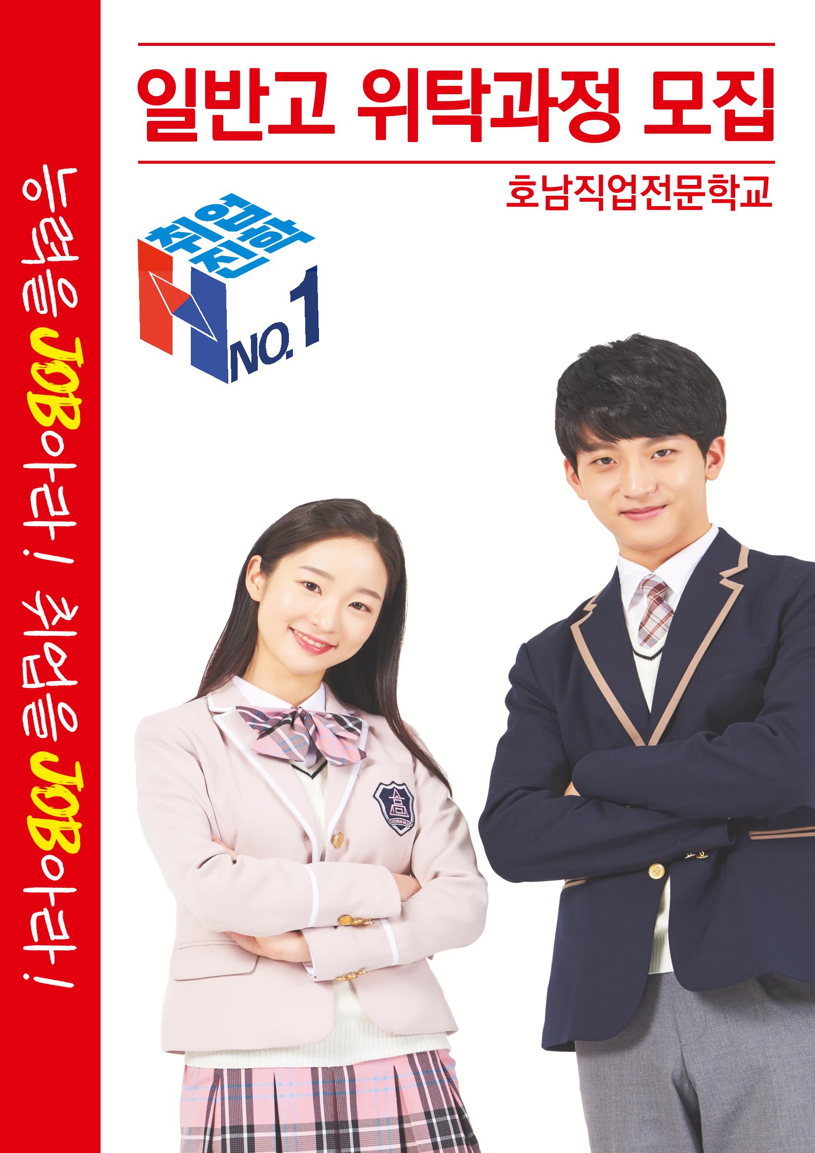 2023년 일반고 모집안내 16페이지