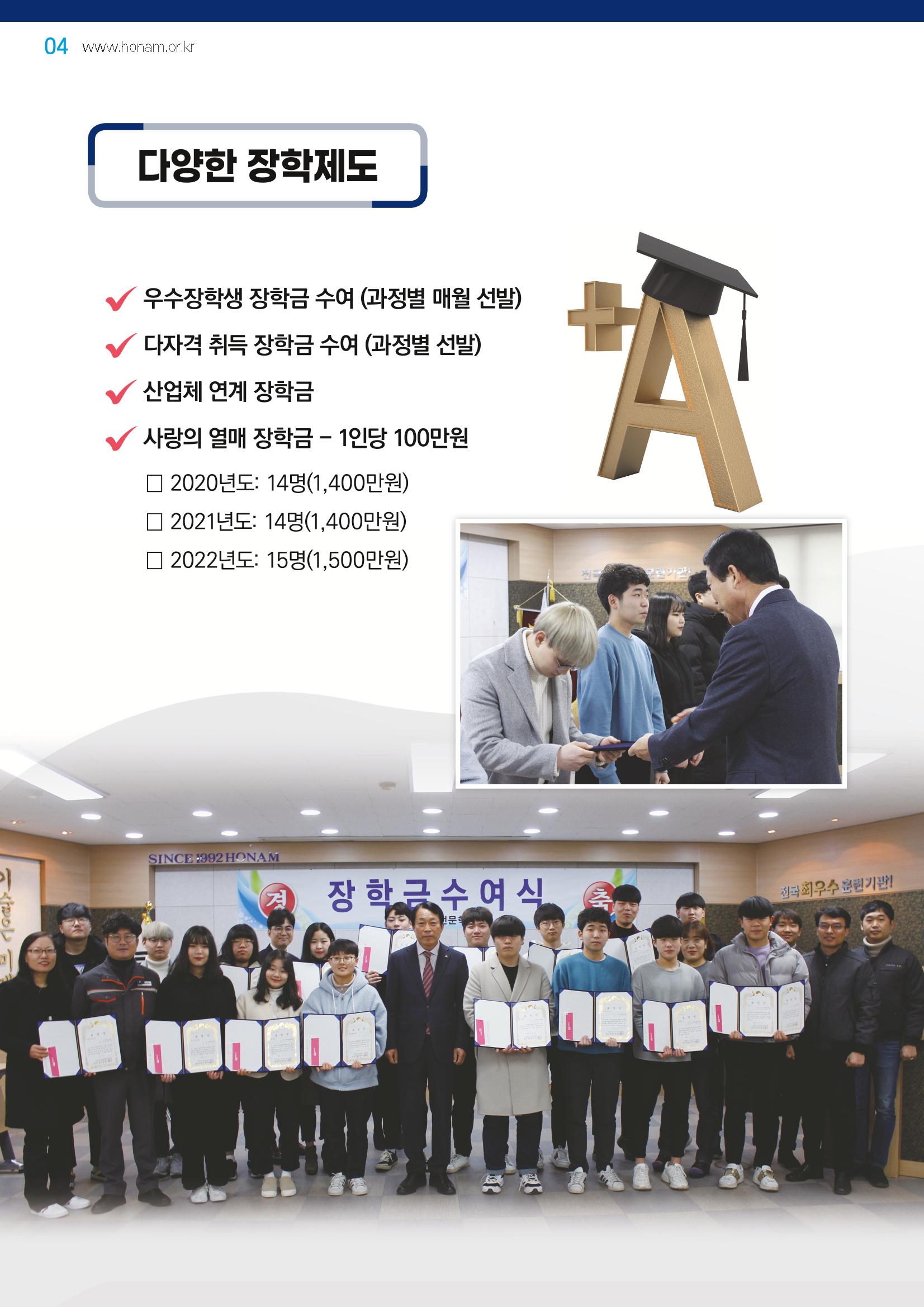 2023년 일반고 모집안내 4페이지