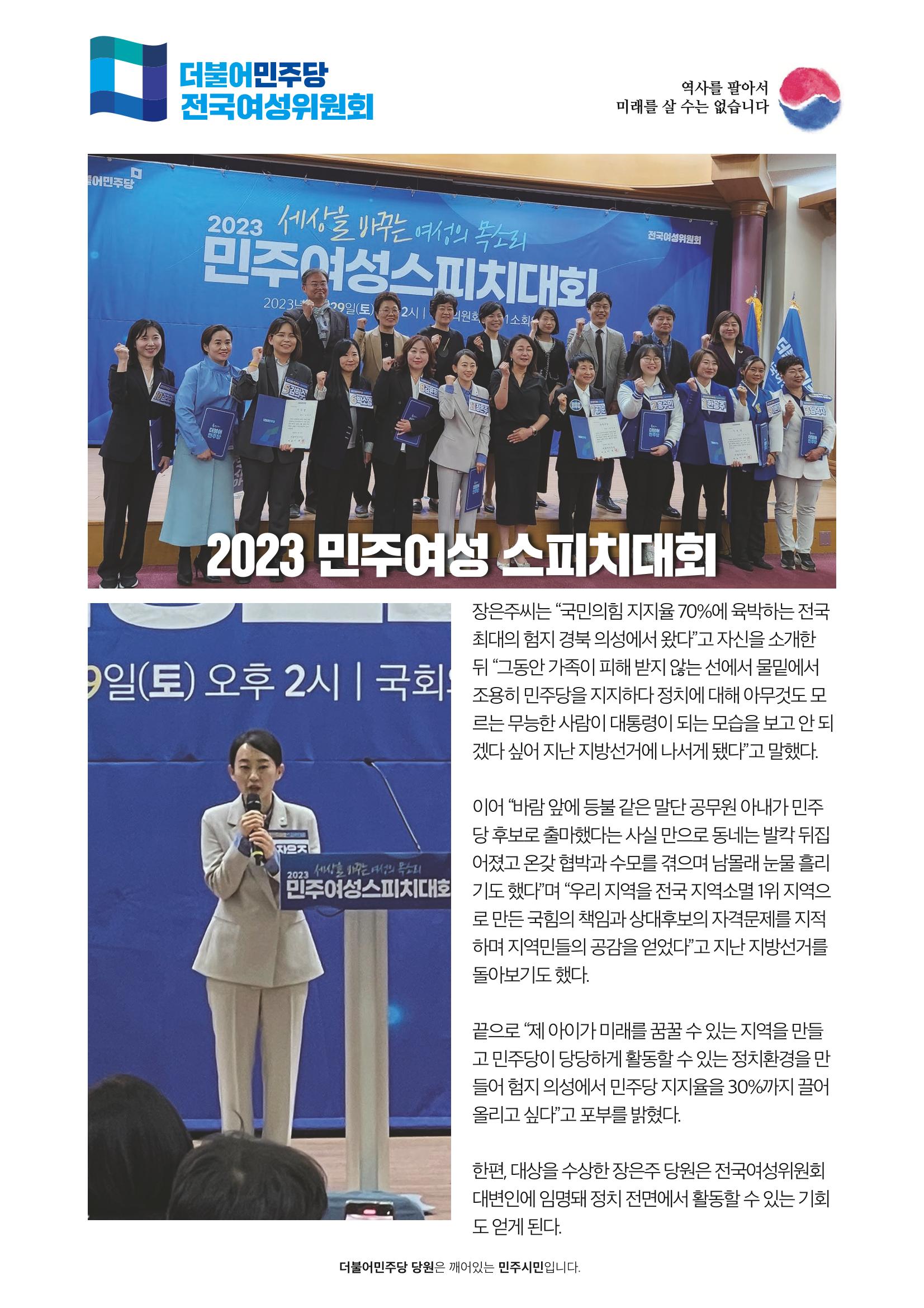 더불어민주당 경상북도당 소식지 4월호_통권 제8호 14페이지