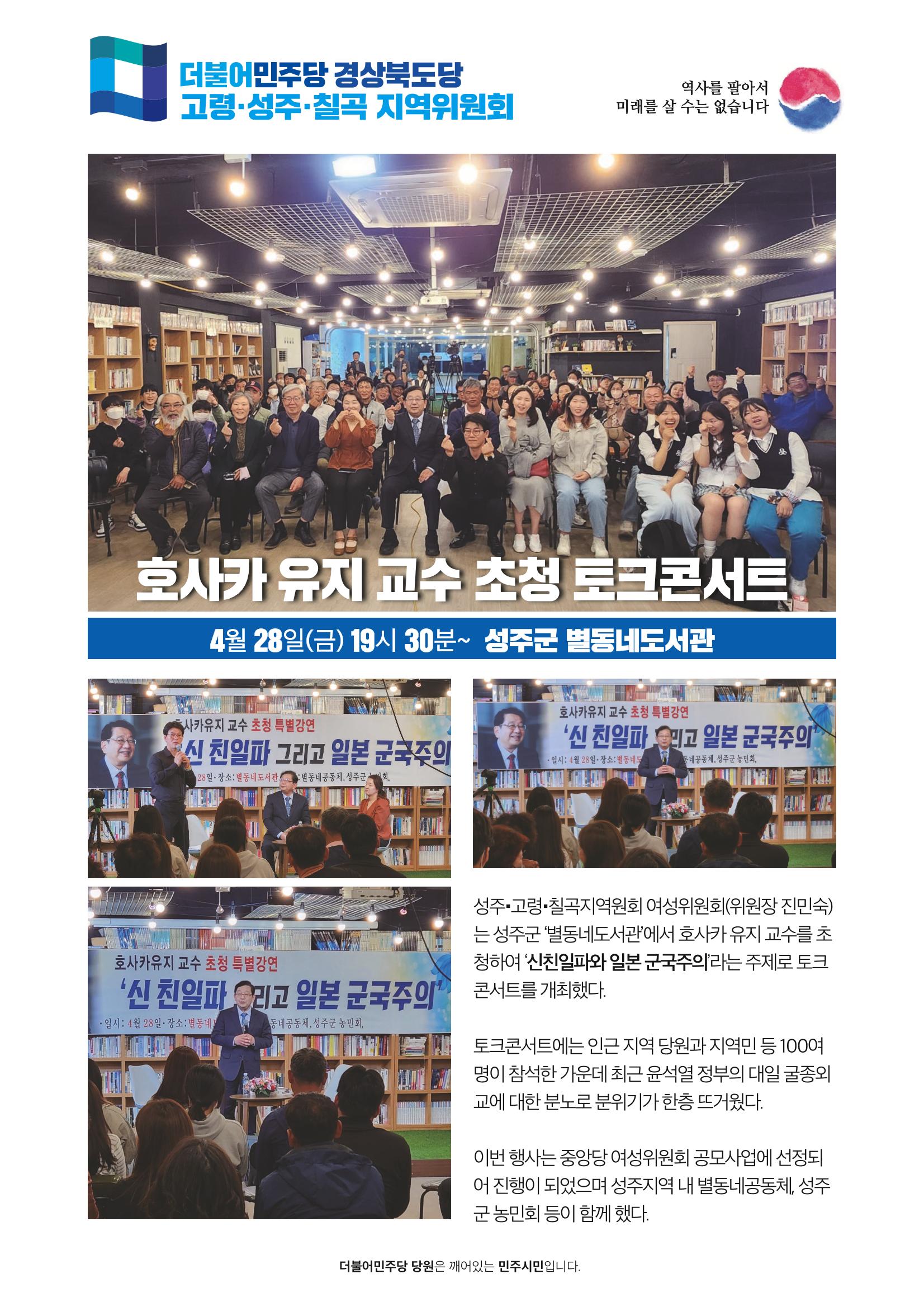 더불어민주당 경상북도당 소식지 4월호_통권 제8호 19페이지