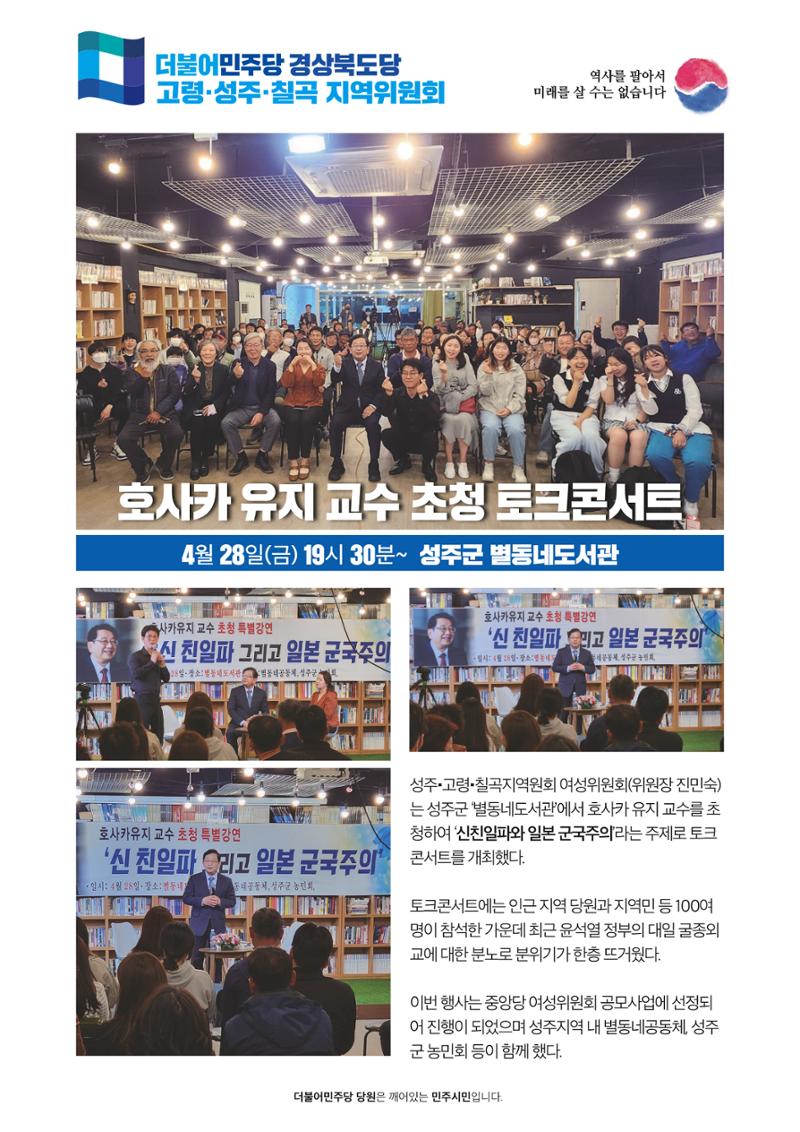 더불어민주당 경상북도당 소식지 4월호_통권 제8호 19페이지