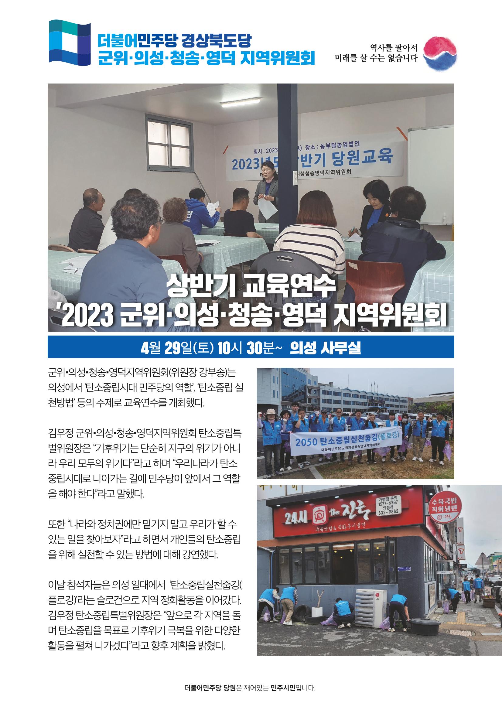 더불어민주당 경상북도당 소식지 4월호_통권 제8호 20페이지