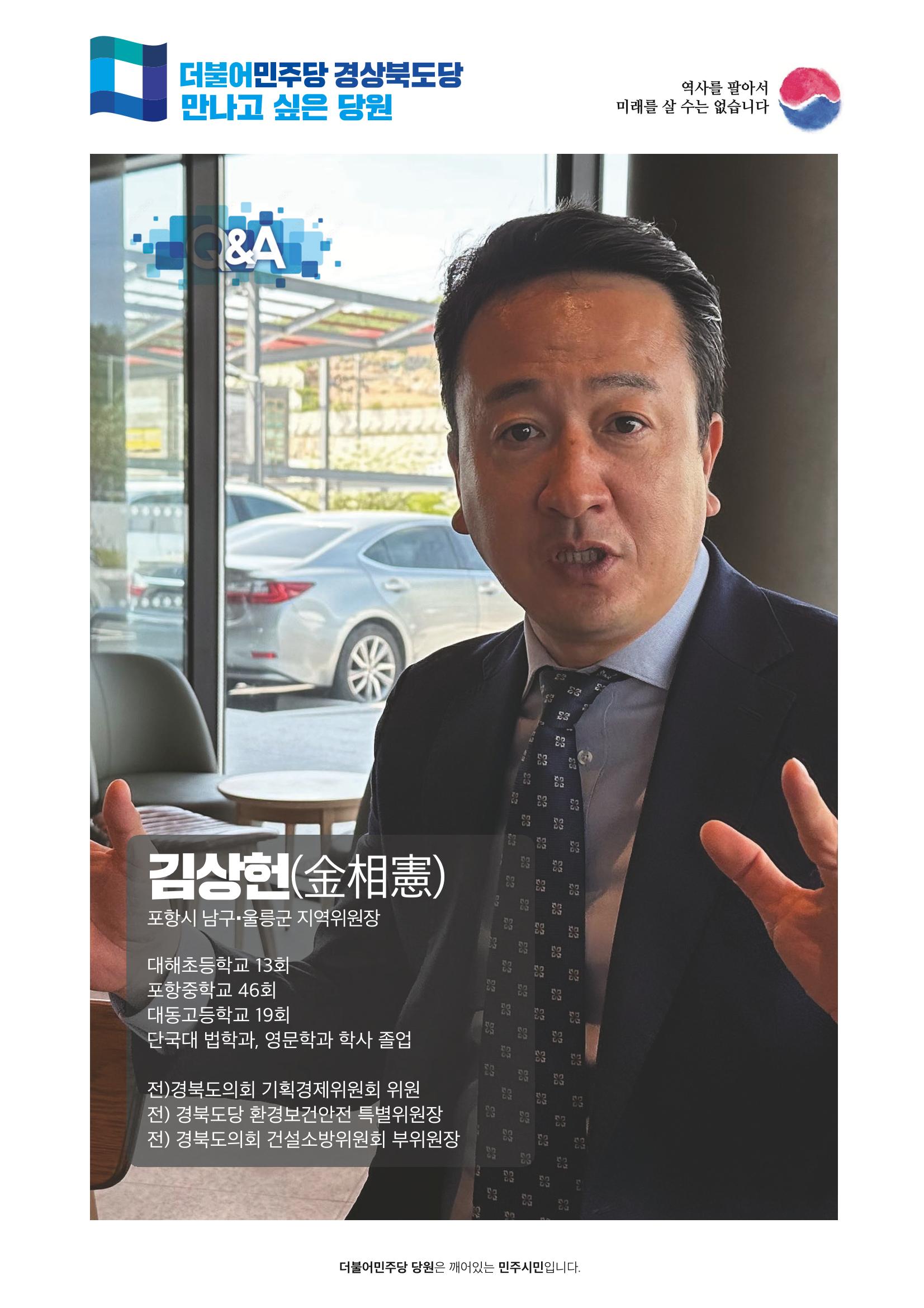 더불어민주당 경상북도당 소식지 4월호_통권 제8호 23페이지