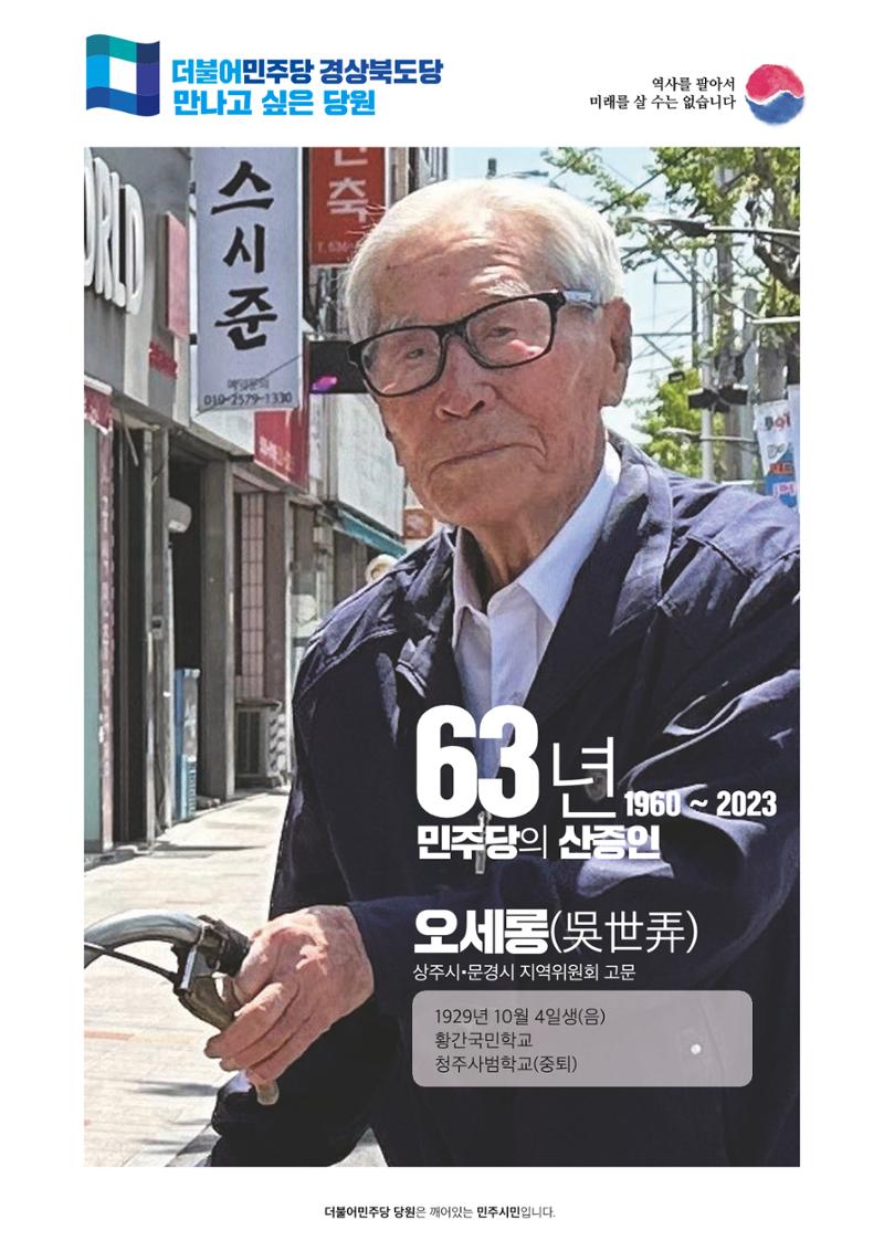 더불어민주당 경상북도당 소식지 4월호_통권 제8호 31페이지