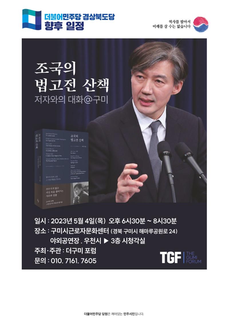 더불어민주당 경상북도당 소식지 4월호_통권 제8호 39페이지