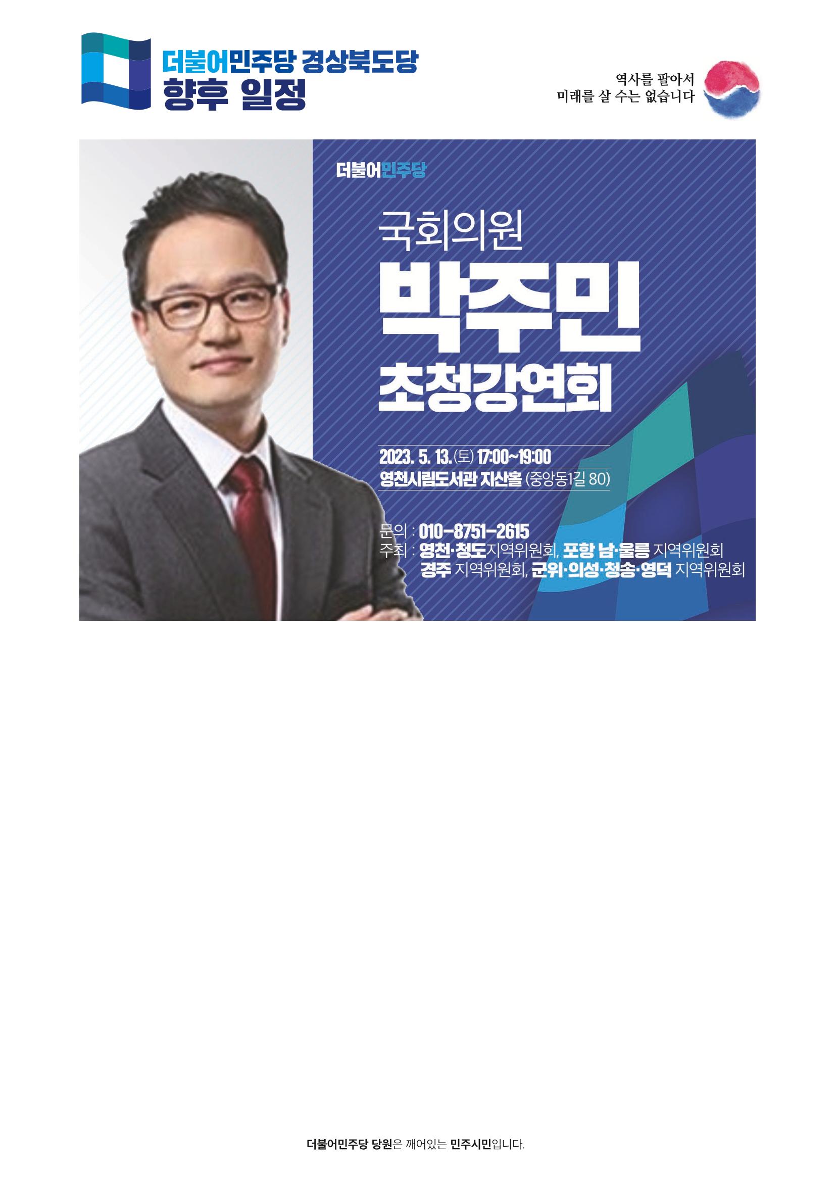 더불어민주당 경상북도당 소식지 4월호_통권 제8호 41페이지