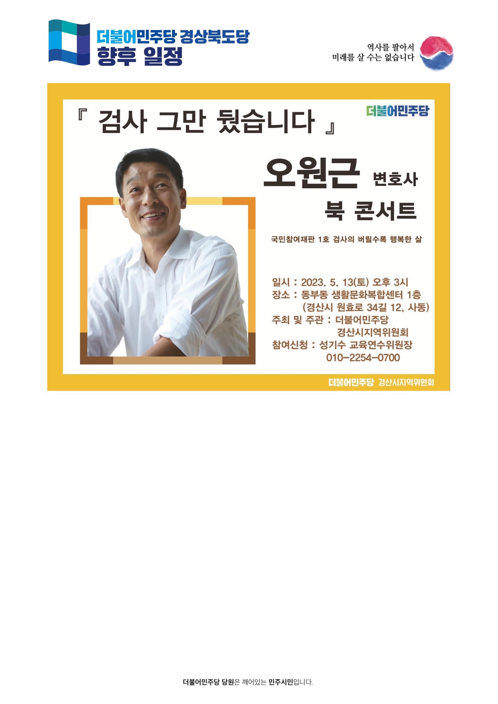 더불어민주당 경상북도당 소식지 4월호_통권 제8호 42페이지