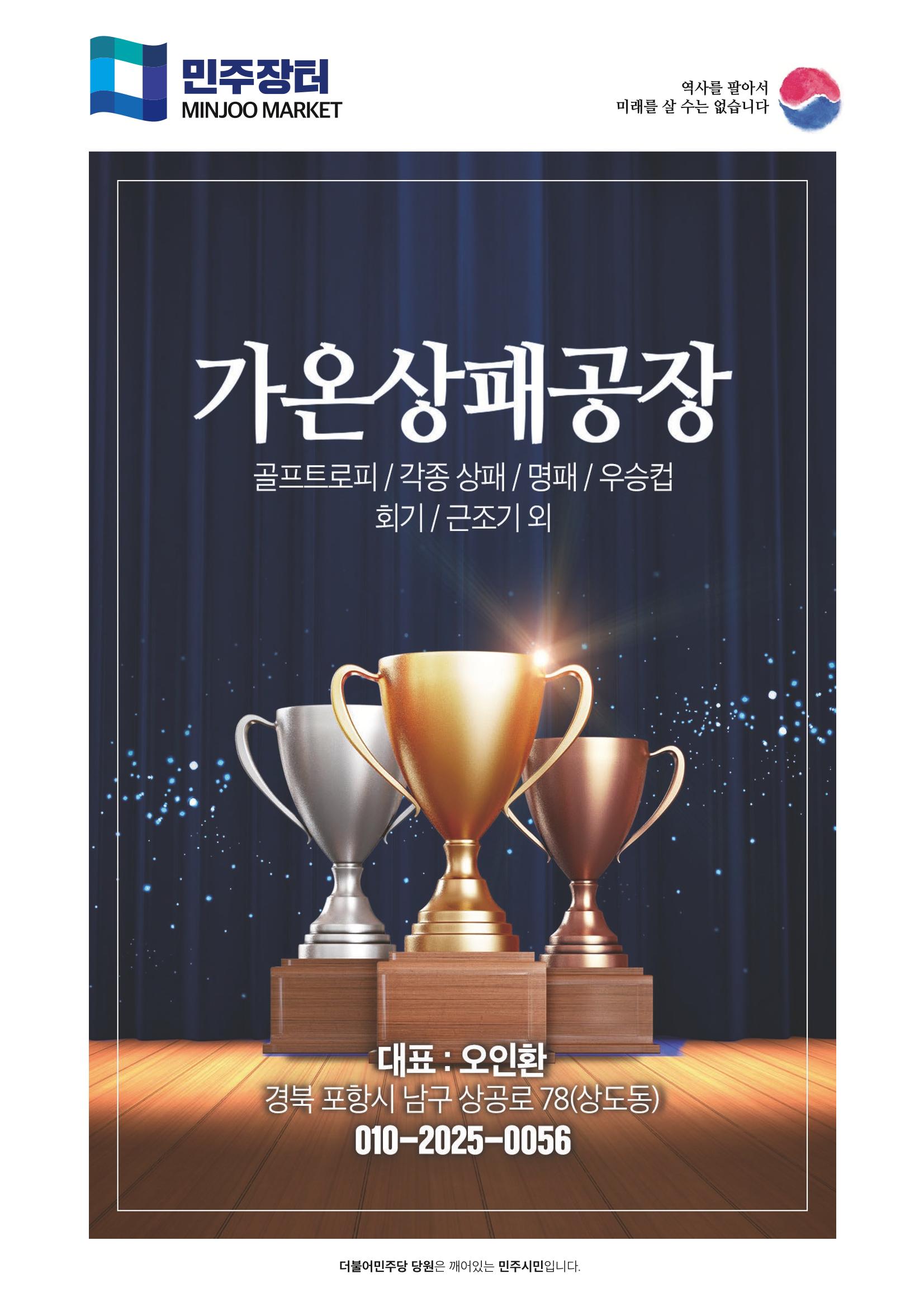 더불어민주당 경상북도당 소식지 4월호_통권 제8호 45페이지