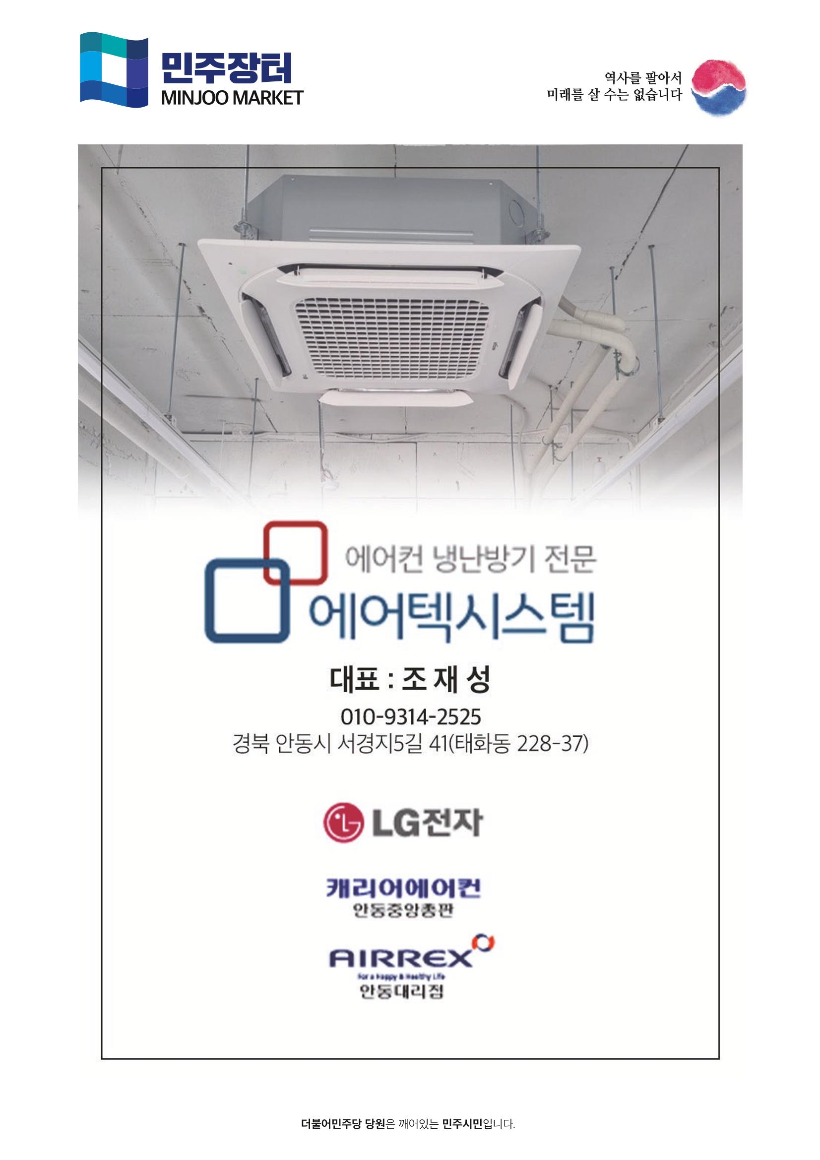 더불어민주당 경상북도당 소식지 4월호_통권 제8호 46페이지
