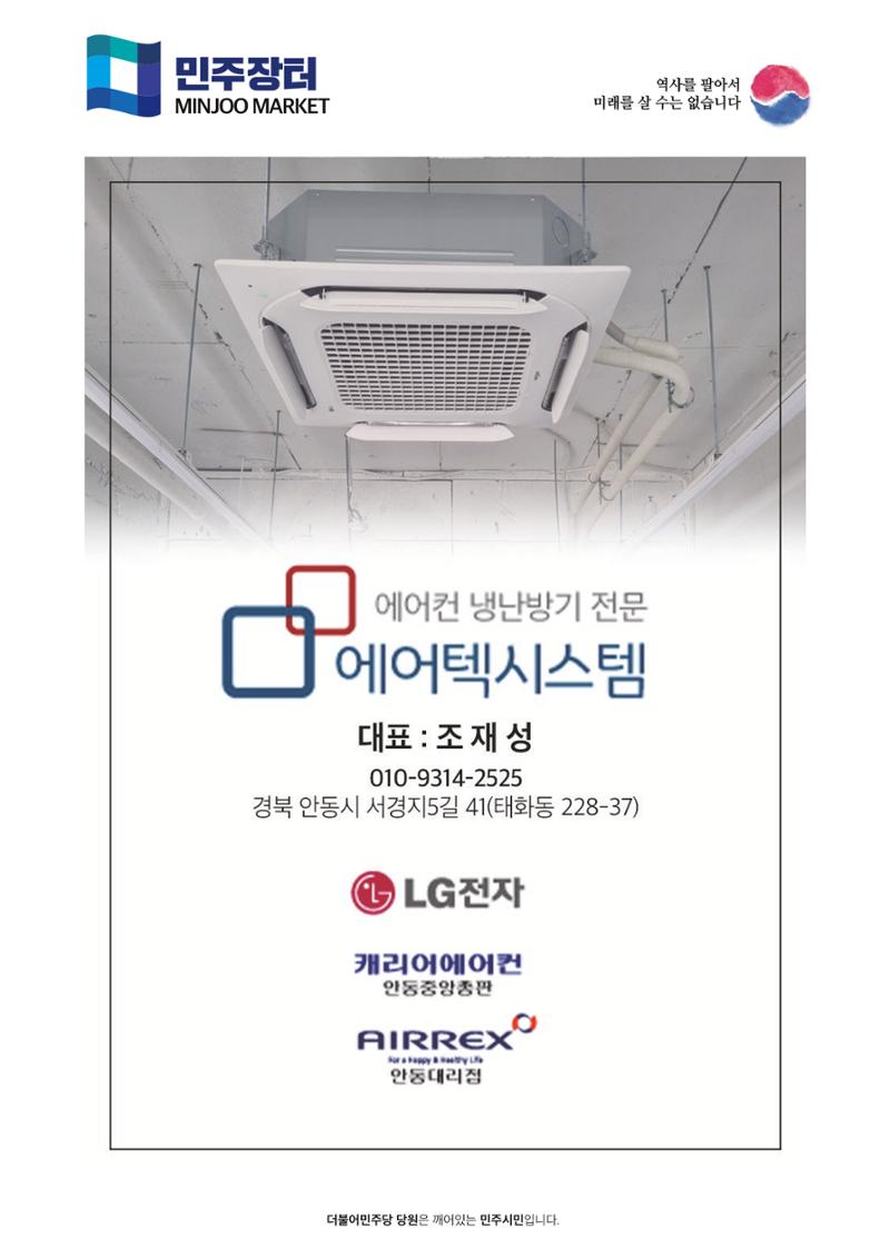 더불어민주당 경상북도당 소식지 4월호_통권 제8호 46페이지